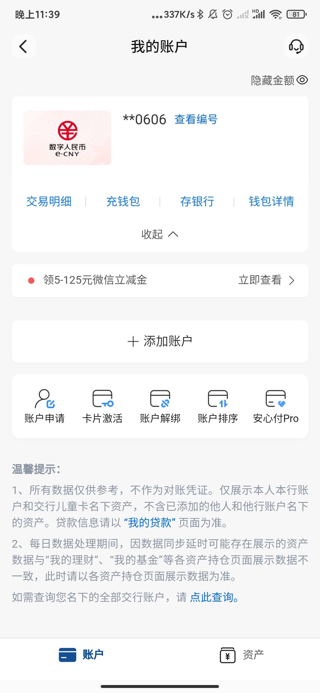 交通解绑没用啊


36 / 作者:云边有个挂壁仔 / 