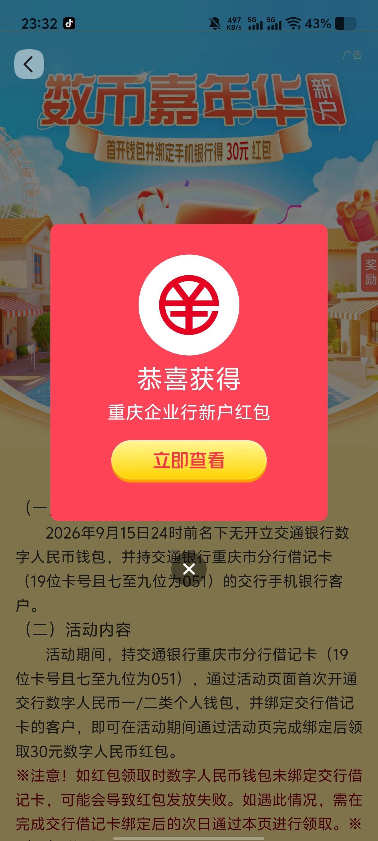 那个老哥说的解绑新开真能领，30

25 / 作者:hpf4 / 