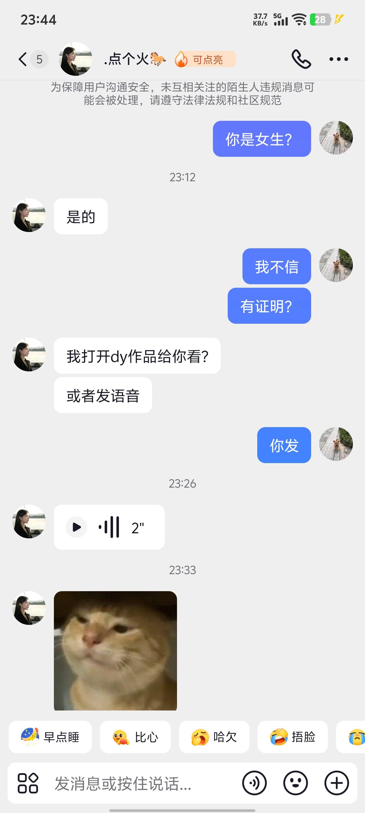 不好，这真是网络.啊。搁抖音说什么没钱吃饭了希望能给她买个饭。金额还不低啊，吃个76 / 作者:晴空免疫性 / 