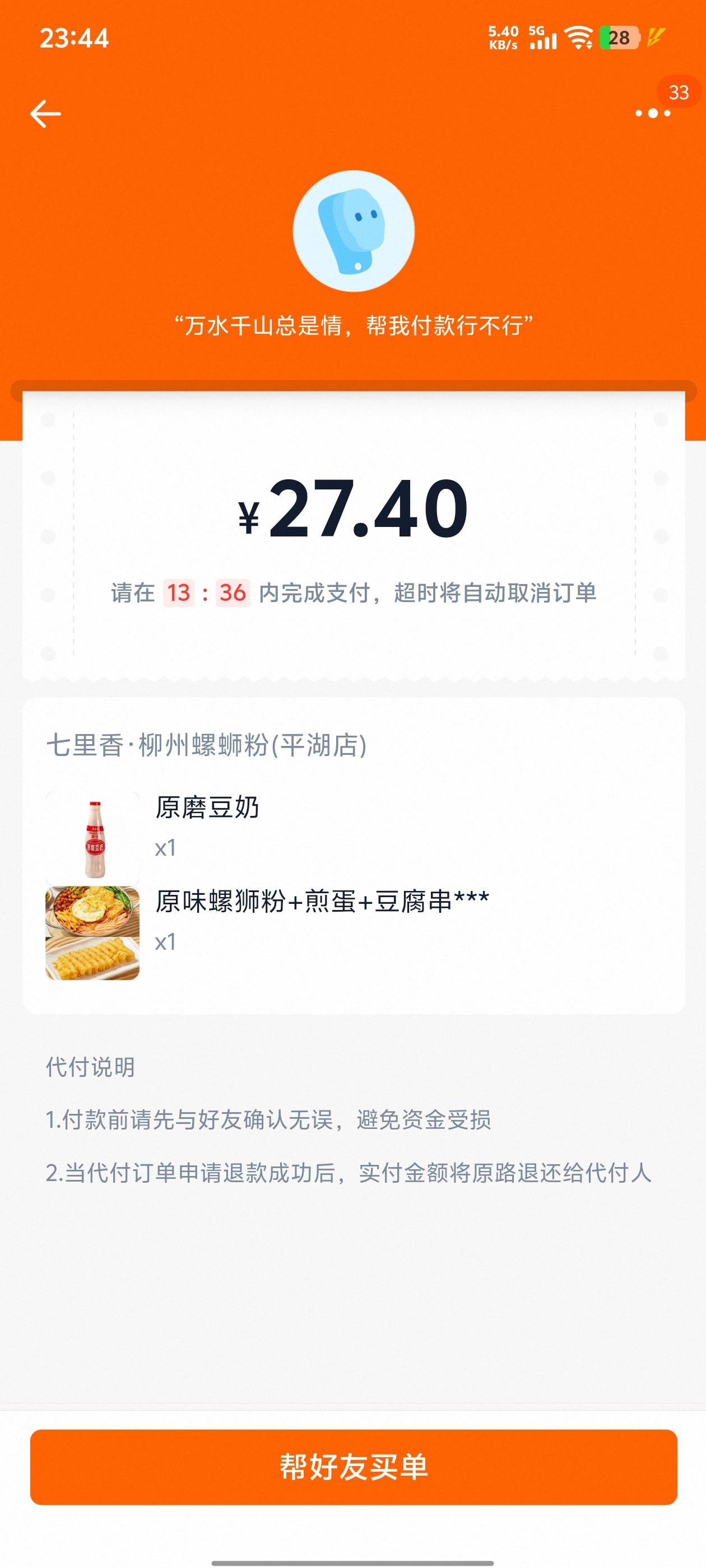 不好，这真是网络.啊。搁抖音说什么没钱吃饭了希望能给她买个饭。金额还不低啊，吃个48 / 作者:晴空免疫性 / 