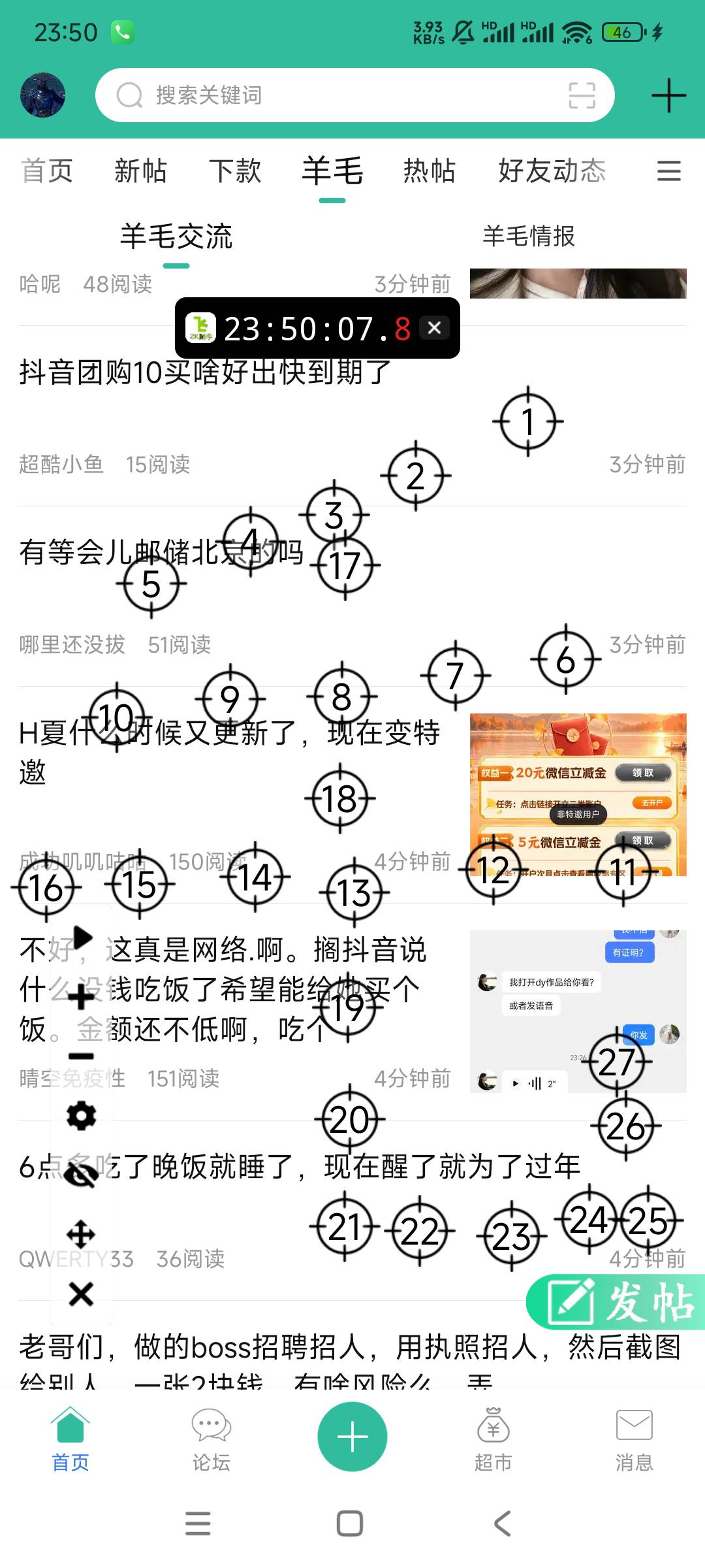 该打开的打开，该充电的充电...

74 / 作者:是个蒸蛋₍ ˃ᯅ˂） / 