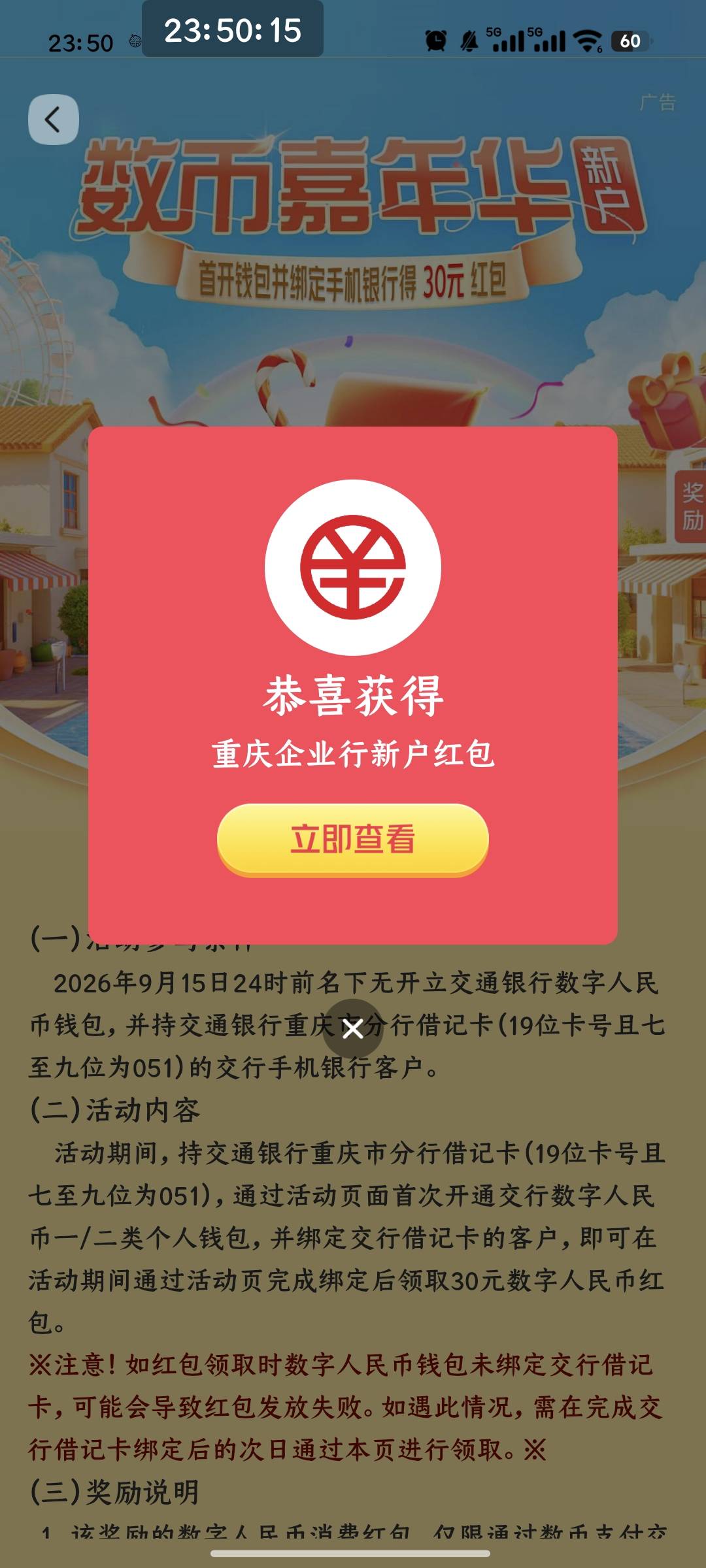 交通解绑没用啊


73 / 作者:王不跑 / 