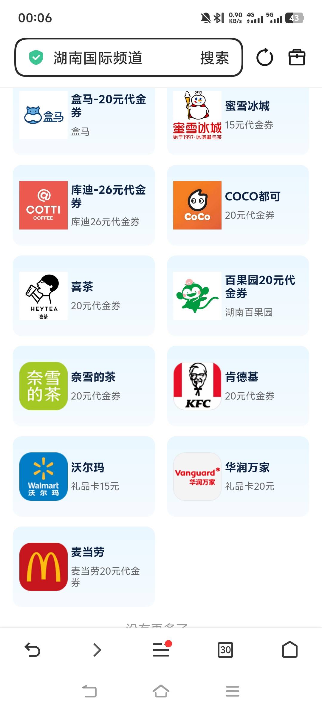 湖南电信权益商城随心选权益包活动0 / 作者:咖啡冷了不好喝1 / 