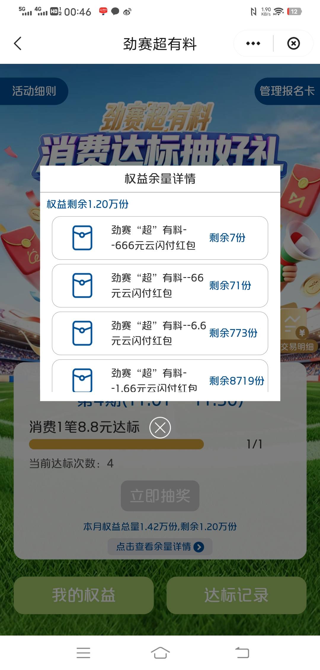 666被抽3个了，是谁自己站出来

21 / 作者:百足之虫 / 