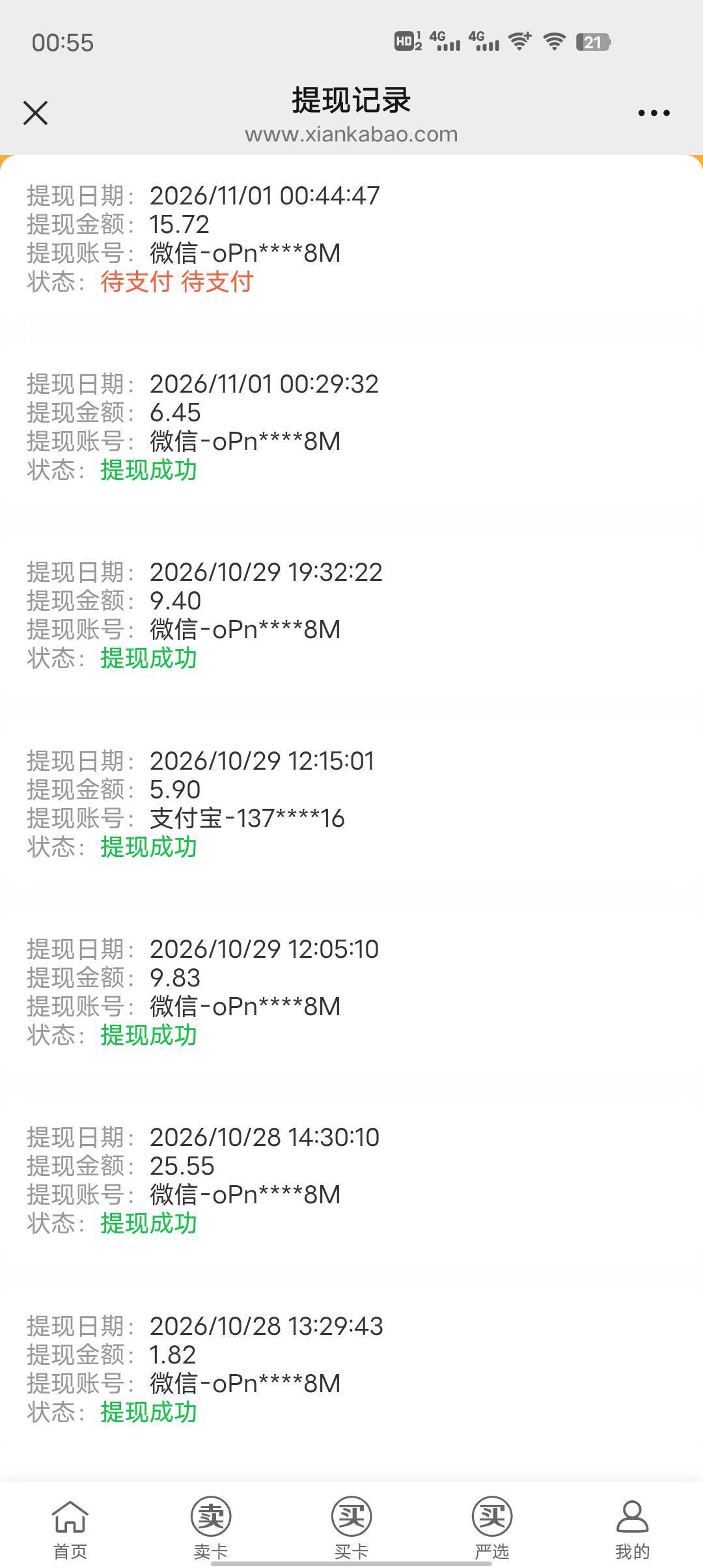 早知道不提微信了，卡住了

91 / 作者:东莞塘厦躺平 / 