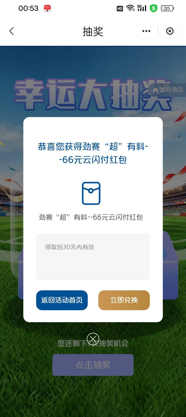 我是万万没想到啊，支付宝江苏三个号就给我一个2.02，别的抽奖活动也是一块两块，我都7 / 作者:桃李满天下 / 