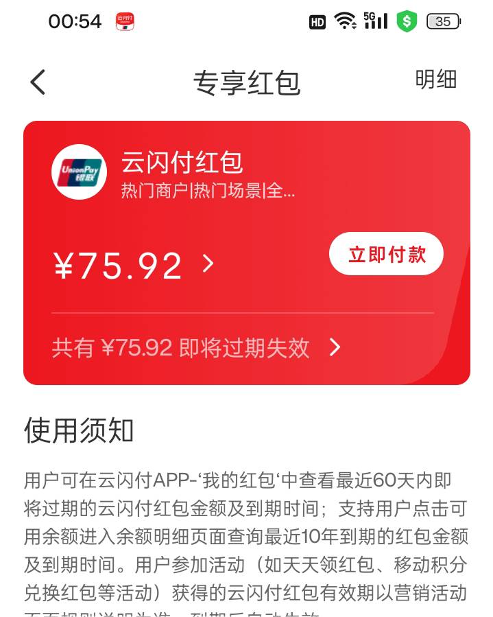 我是万万没想到啊，支付宝江苏三个号就给我一个2.02，别的抽奖活动也是一块两块，我都63 / 作者:桃李满天下 / 