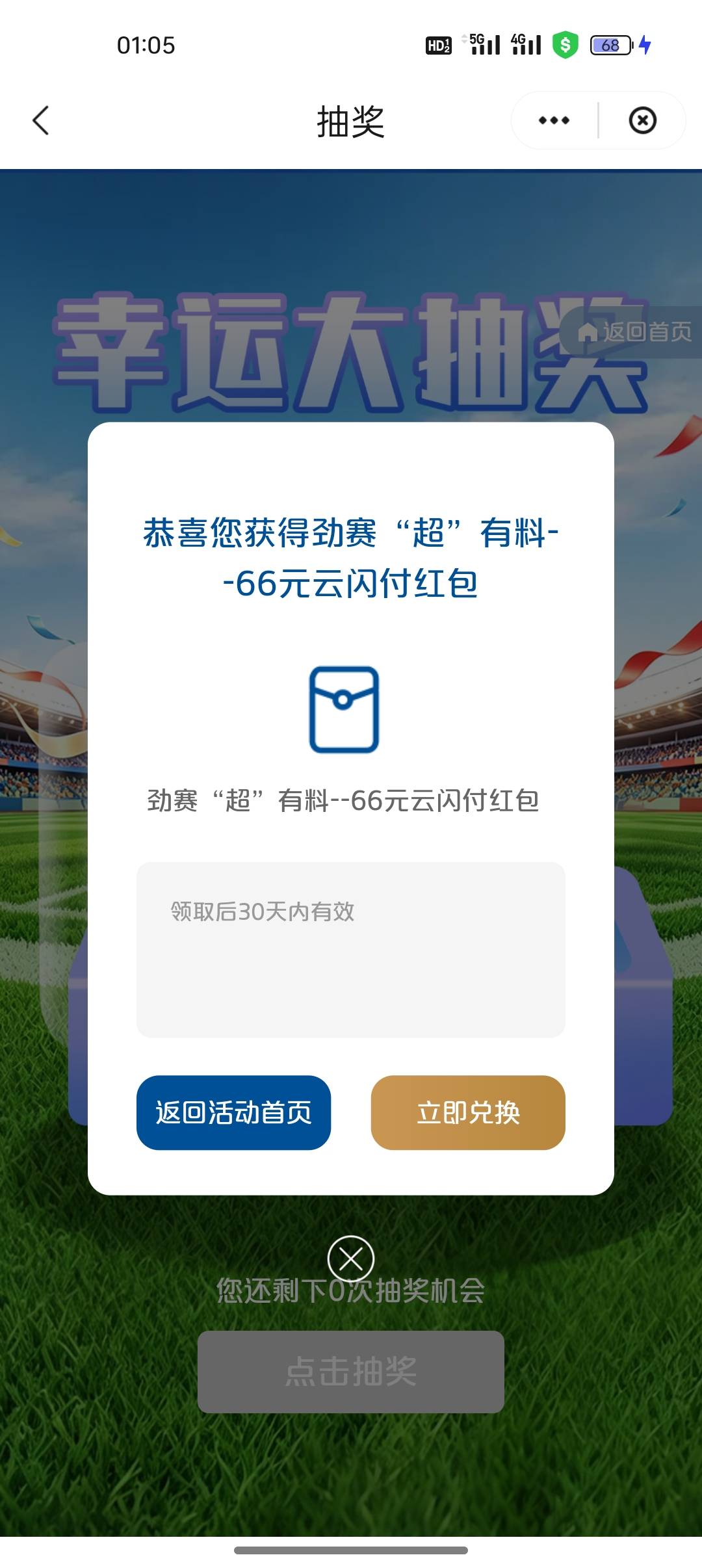 我去，一发入魂，好久没当cs了


38 / 作者:努力、加油 / 