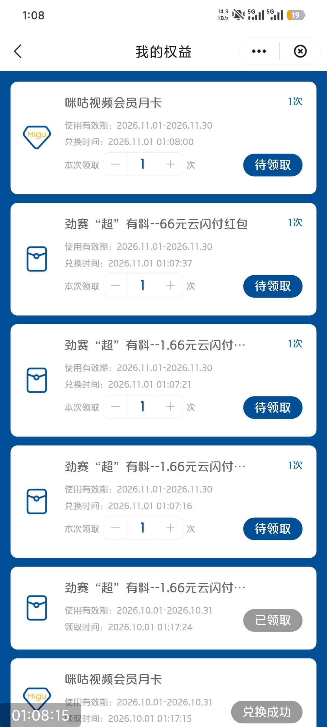 没白熬夜，又轮到我吃了

73 / 作者:撸毛小王子 / 