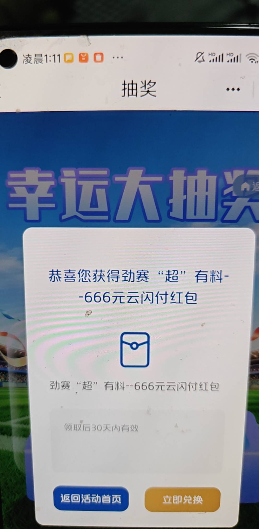 第一次大奖，最后一份

11 / 作者:motteo / 