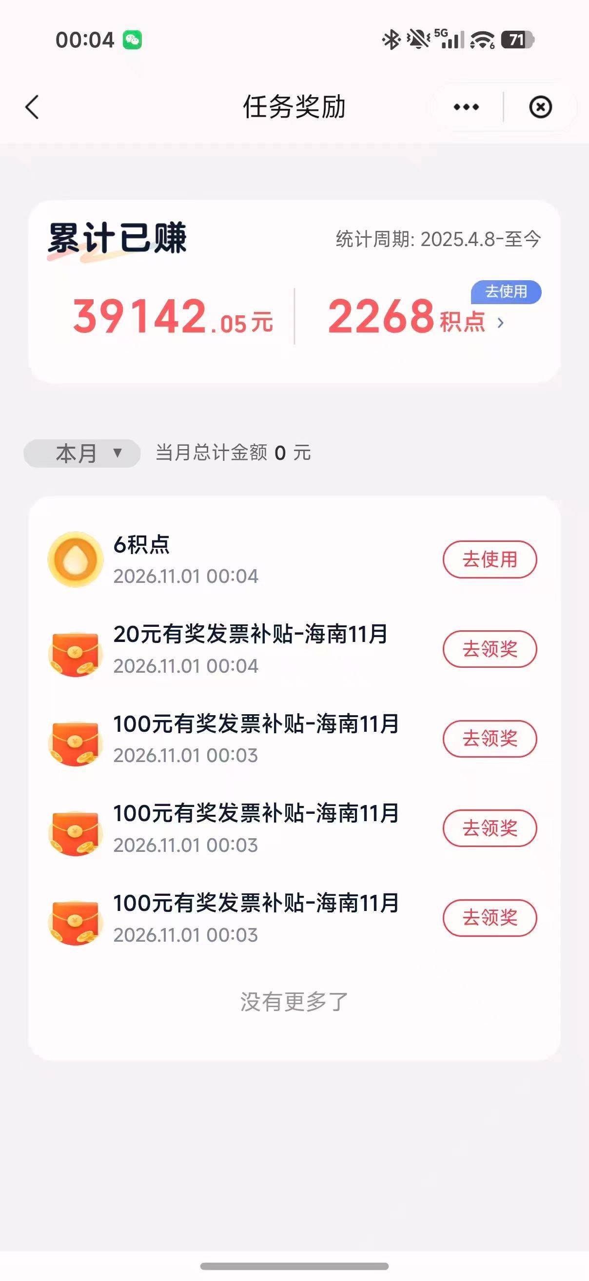 云闪付大毛复活

62 / 作者:西风雷波 / 