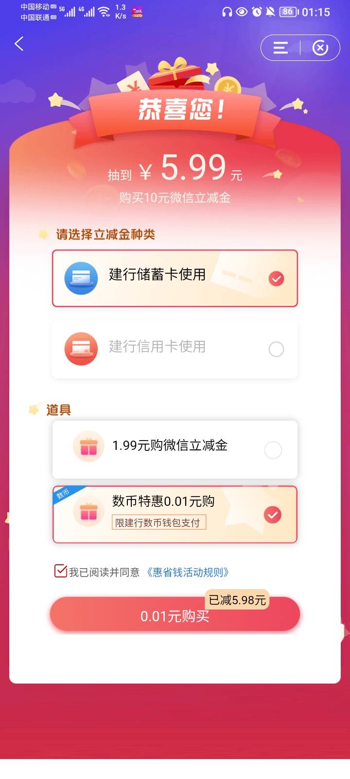 建行惠省钱0.01购

35 / 作者:哦组水龙头 / 
