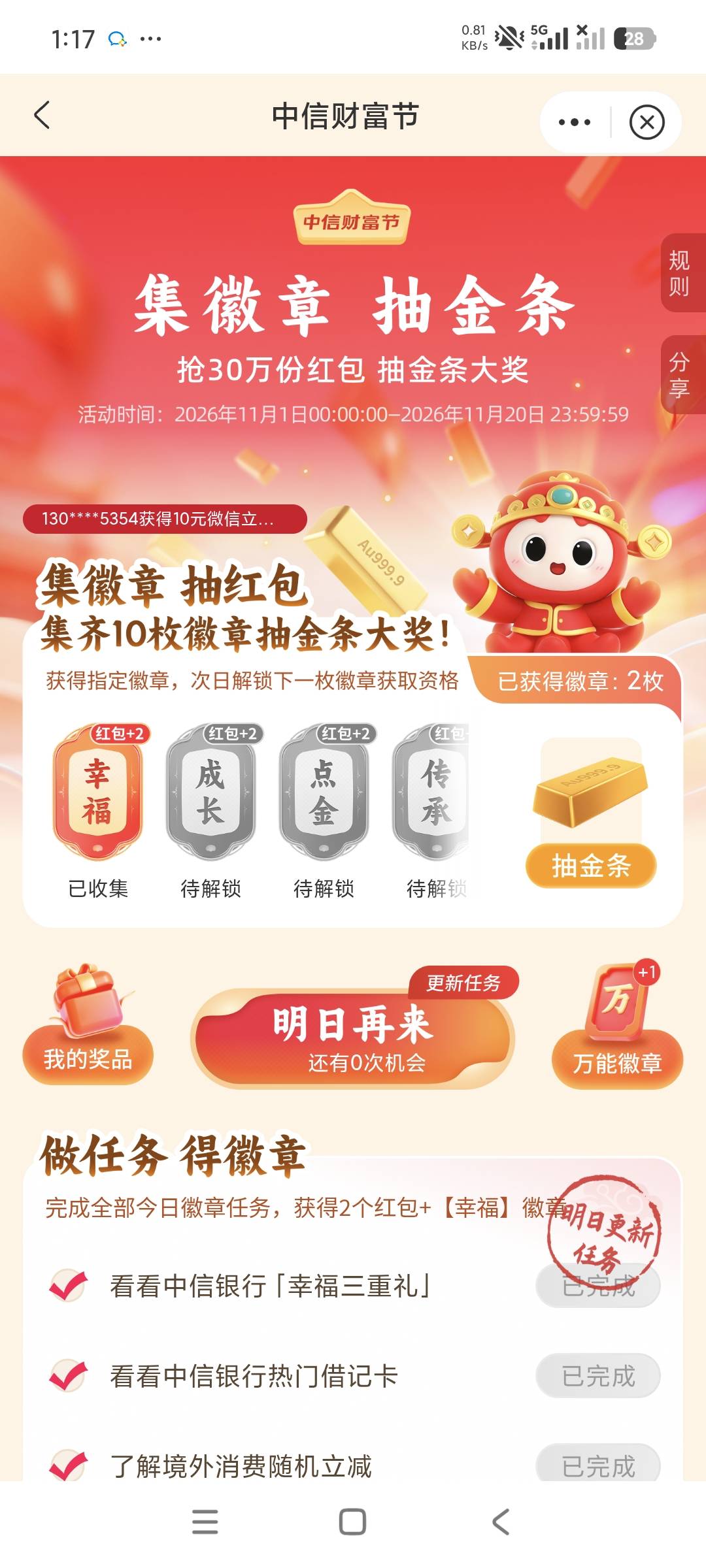 中信财富节 

50 / 作者:爱情它飞走了 / 