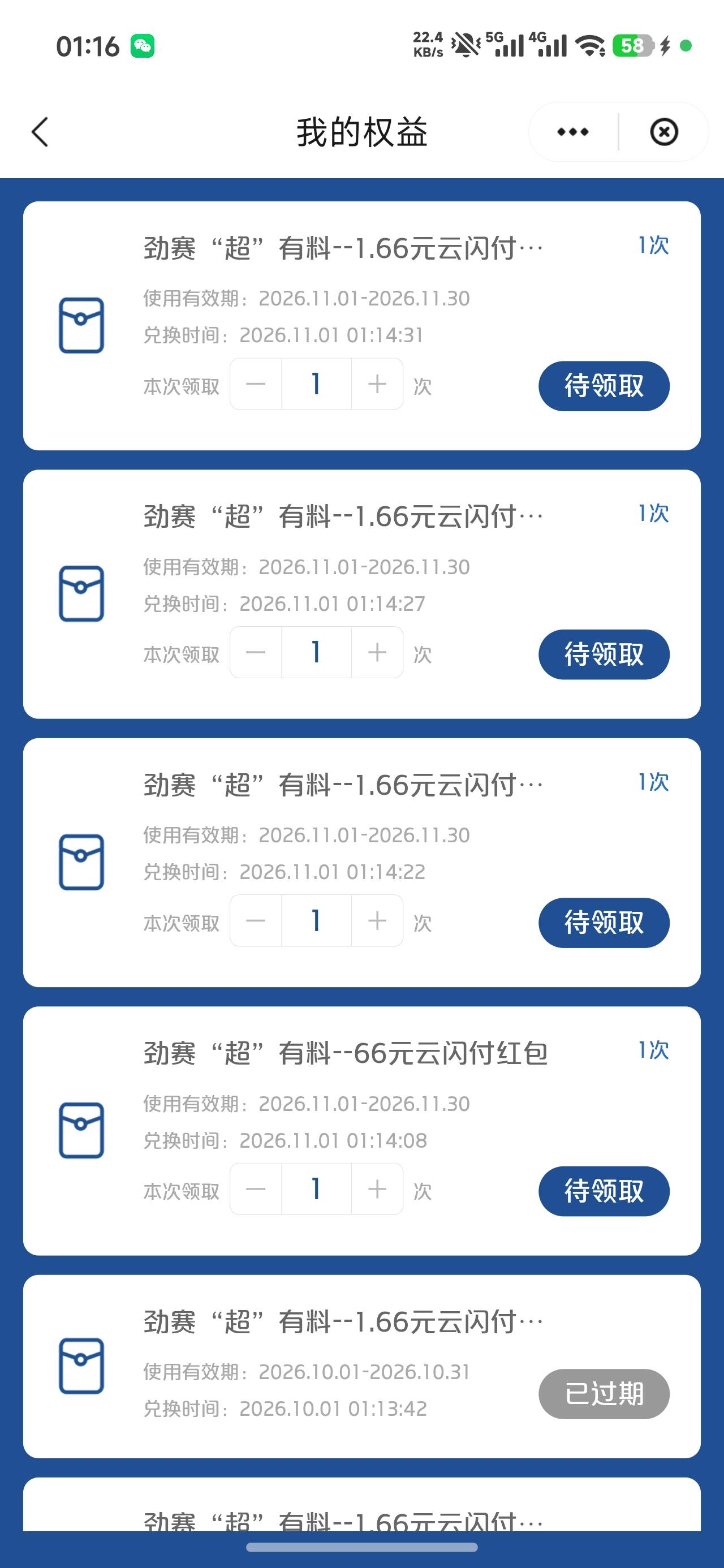 中了一个66，买了四个不知道该退哪一个了

68 / 作者:终究不如你 / 