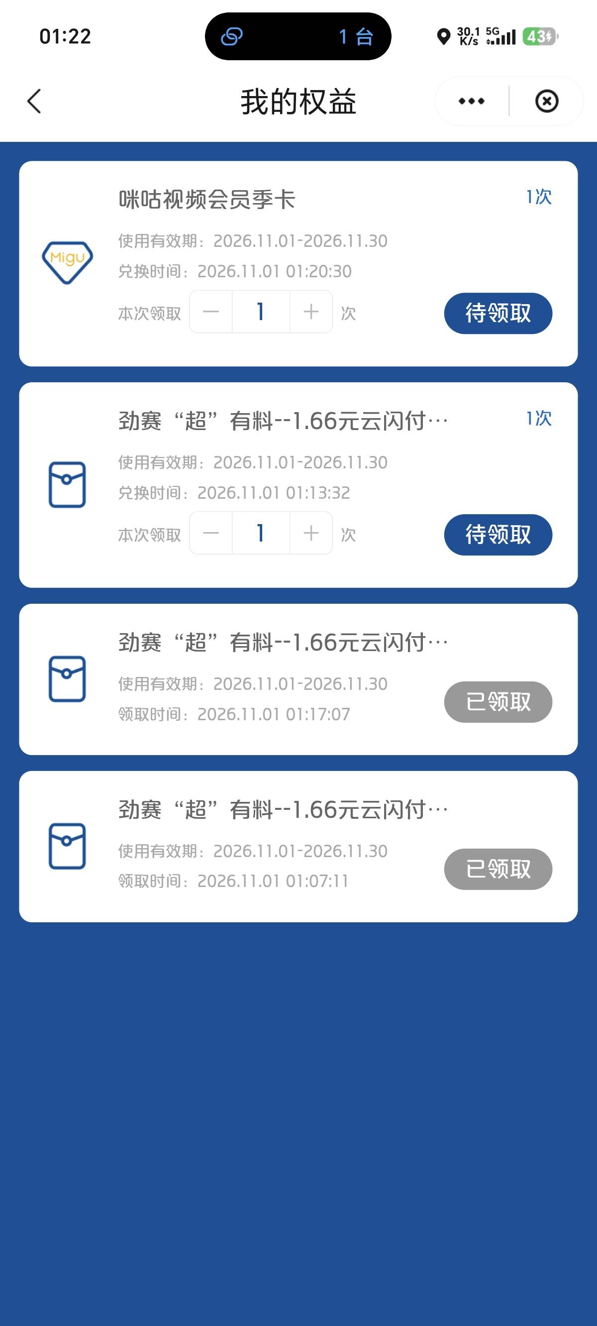 老哥们，季卡有润吗，

47 / 作者:冲冲冲冲 / 