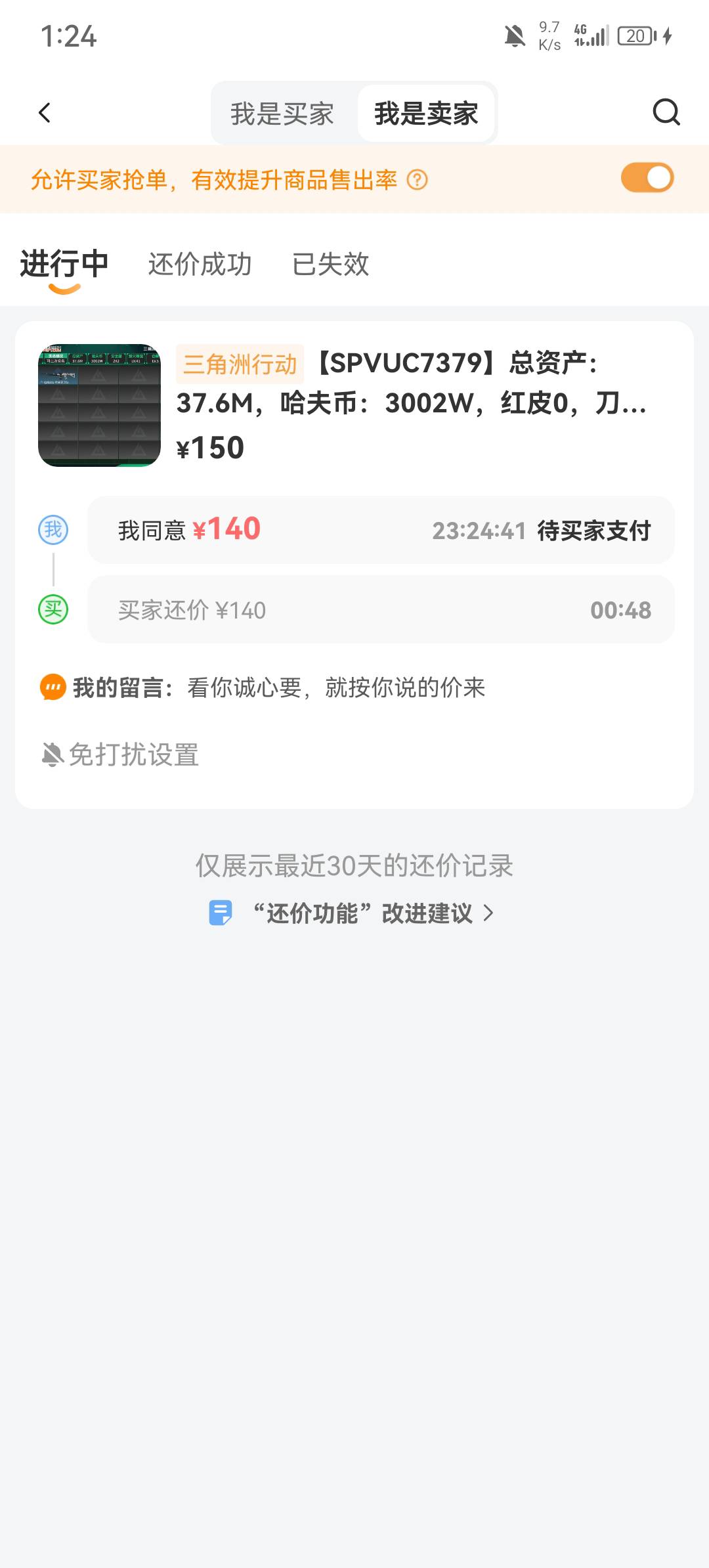 三角洲一天打一个40级号卖140到手110 被螃蟹吃30唉吃太狠了


3 / 作者:申请一下啊 / 