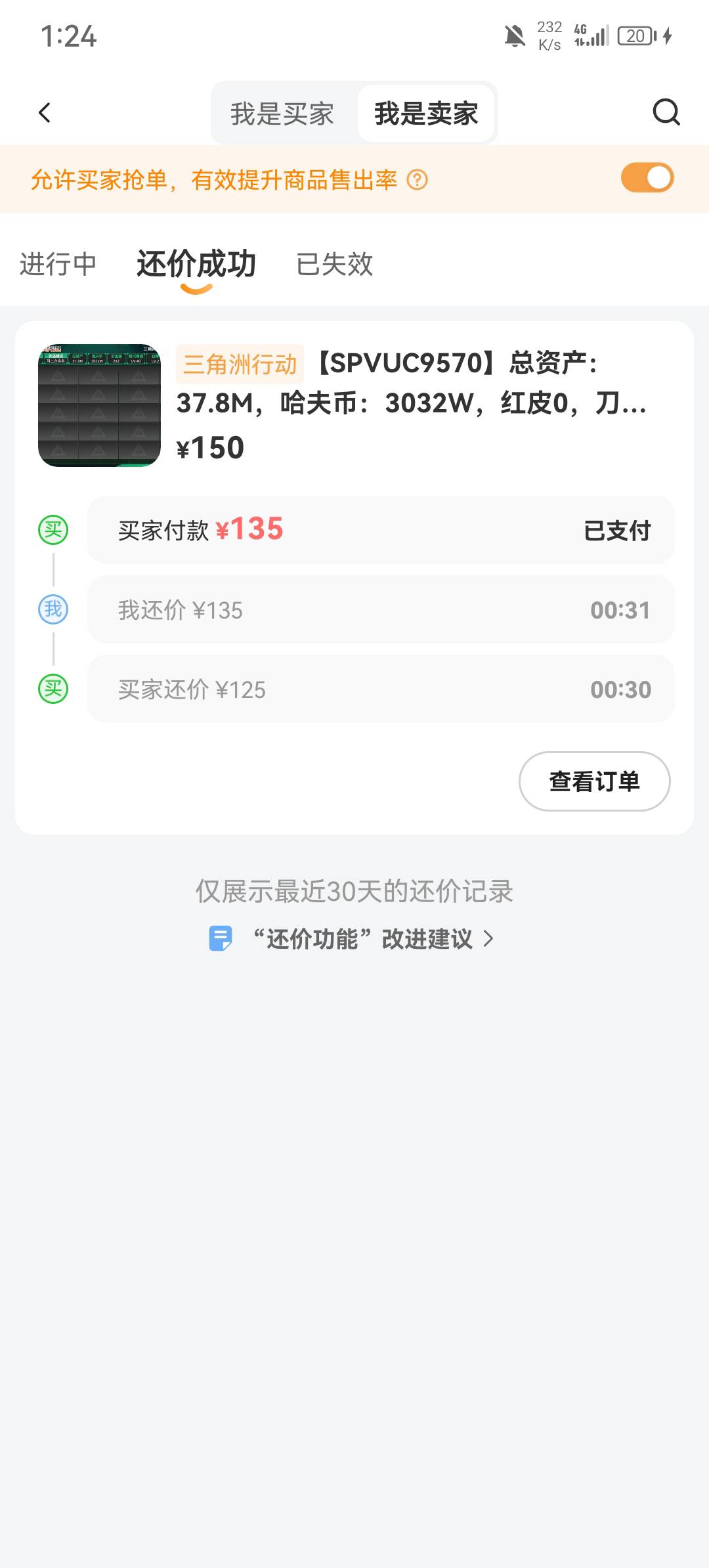 三角洲一天打一个40级号卖140到手110 被螃蟹吃30唉吃太狠了


73 / 作者:申请一下啊 / 