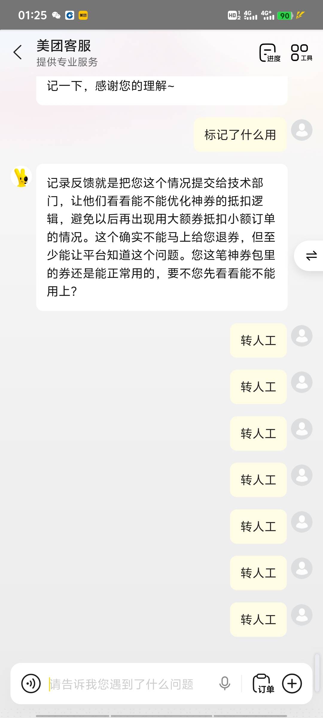 .，买个0.3的神券把我刚领的建行6元无门槛吃掉了。

99 / 作者:a鱼鱼鱼a / 