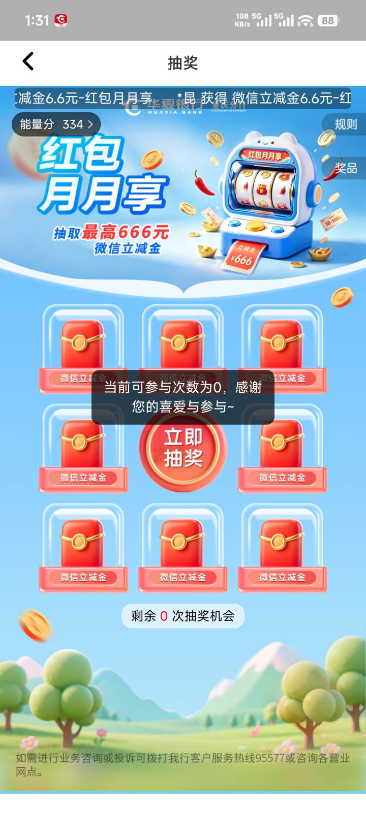 上个月开的重庆卡到现在还不让抽

39 / 作者:哈基米喔 / 
