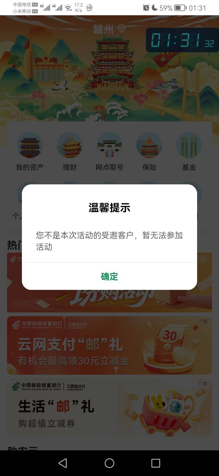 江西邮储 难道就我非特邀？

12 / 作者:勇往直前8688 / 