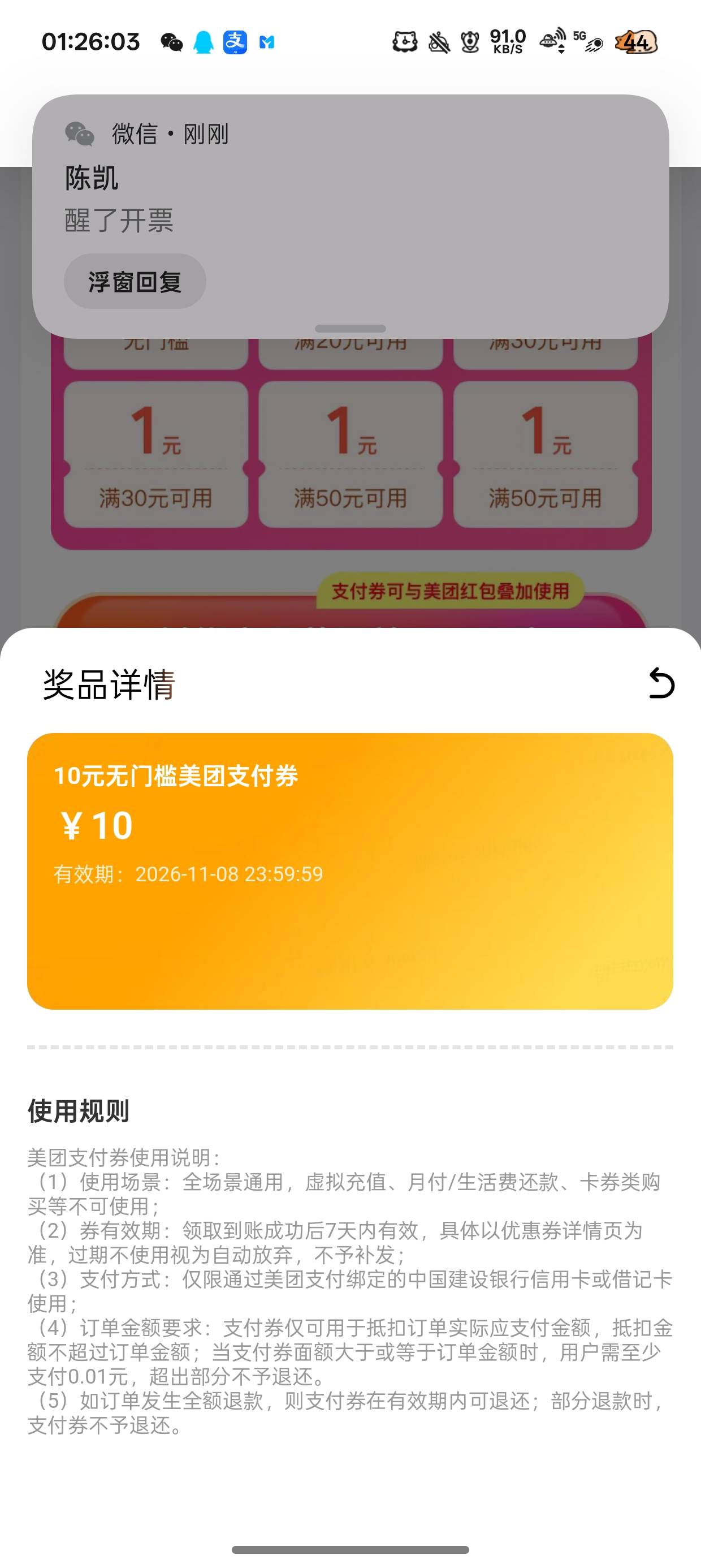 建.行搜【惠 省 钱】
页面下拉有个美团横幅 进
页面自动弹6亓支fu蜷 先领
还有0.99开25 / 作者:陈琉璃 / 
