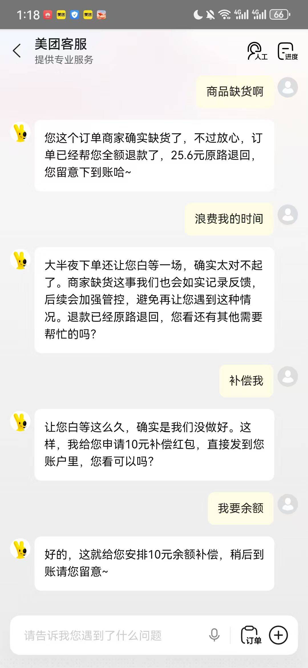 美团60毛还不快去 多号


60 / 作者:黄家具 / 