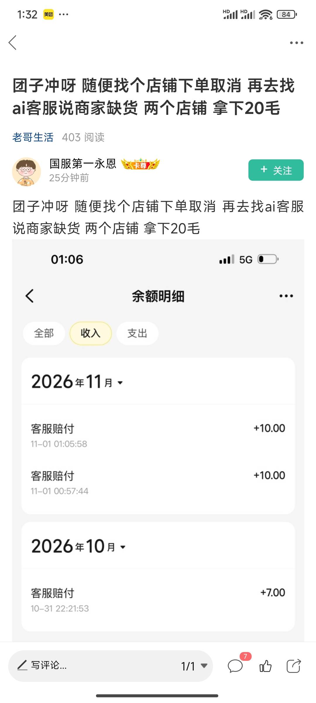美团60毛还不快去 多号


38 / 作者:黄家具 / 