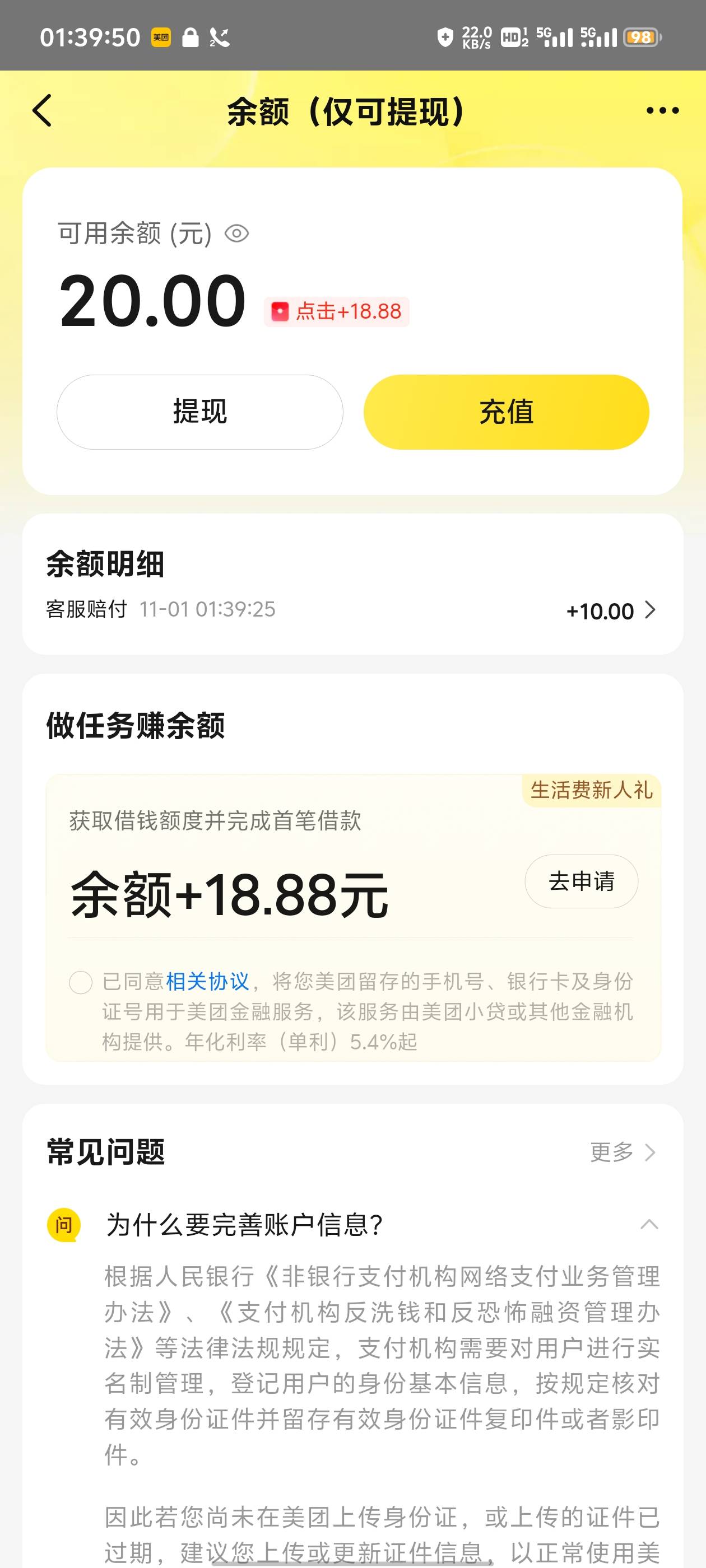 打美团 冲

49 / 作者:小耗一下哈 / 