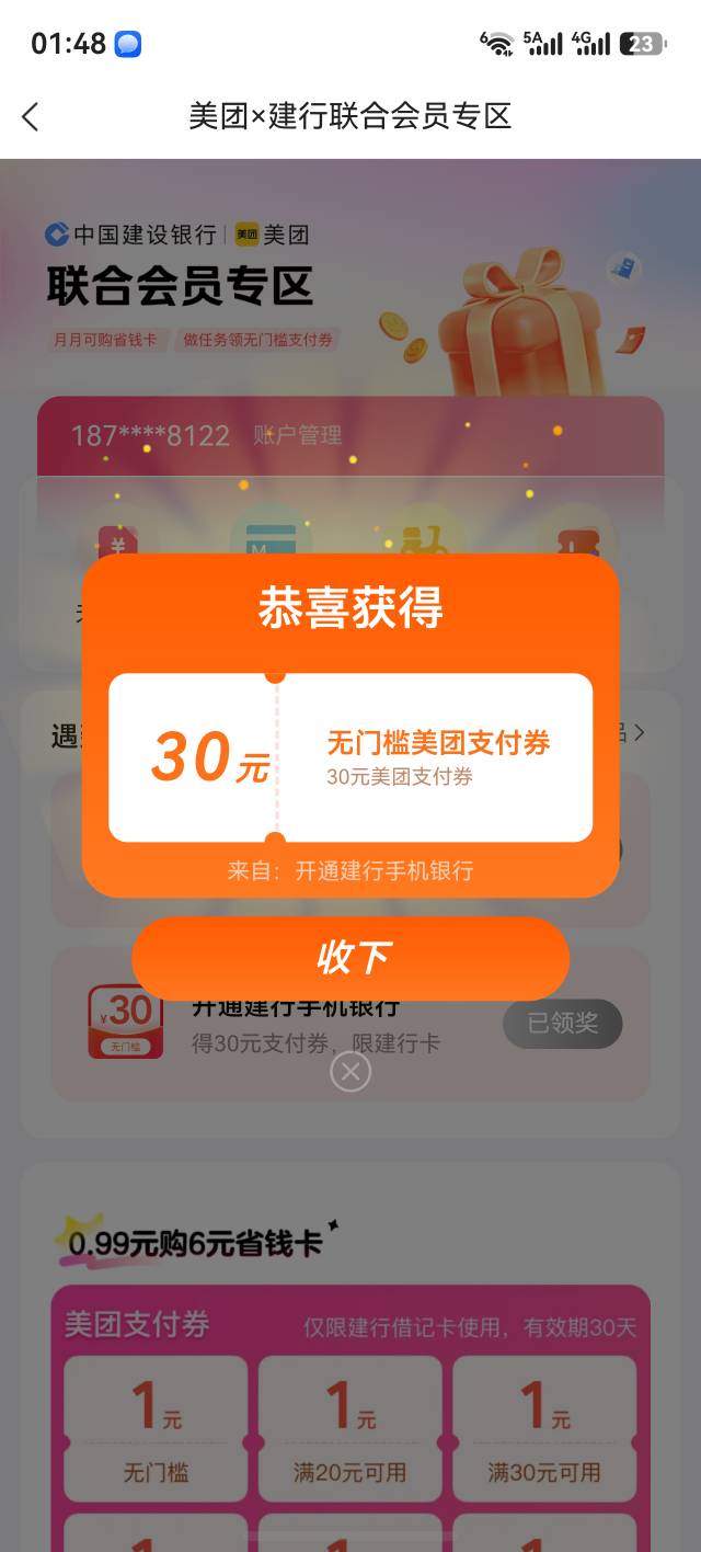 刚刚 老哥发的确实有 先注销银行 再进去 就弹了

17 / 作者:yc01 / 