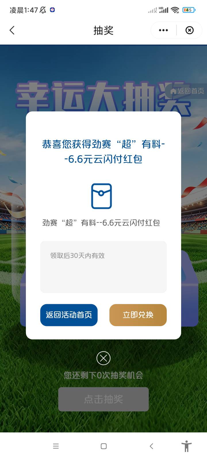 第一次参加云闪付的活动 还好不是低保

6 / 作者:卡农最后的深情1 / 