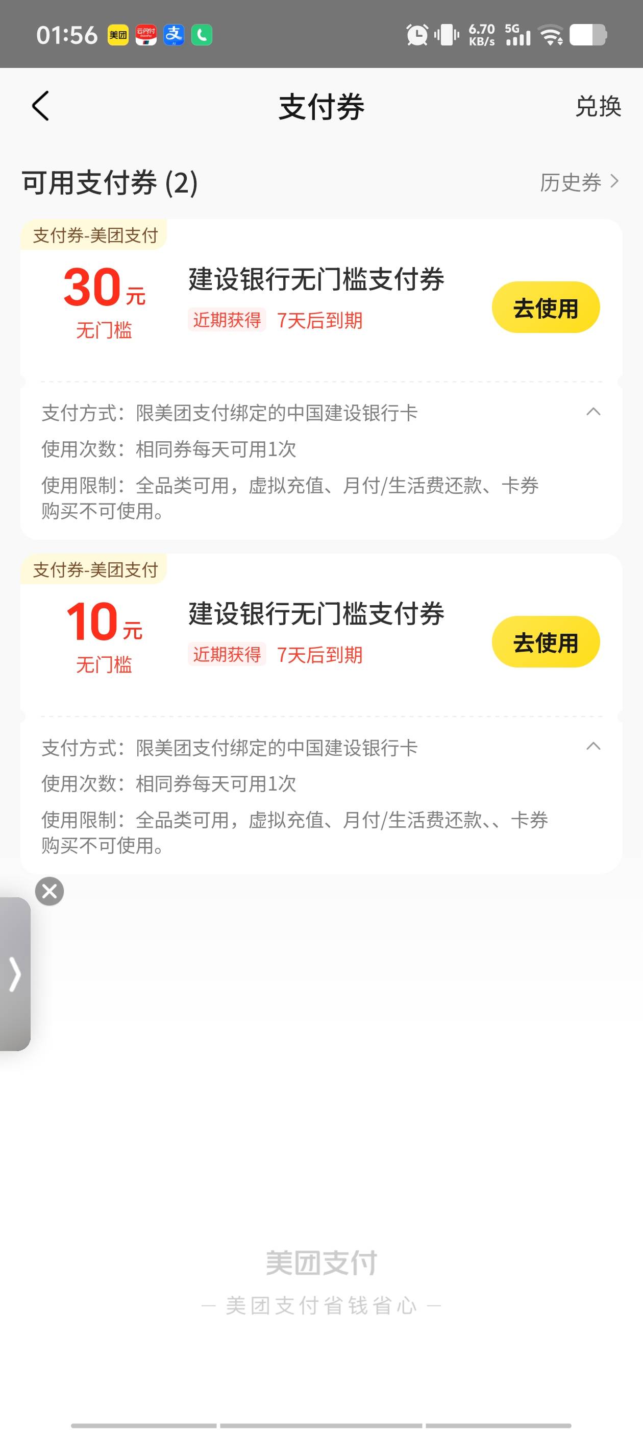 感谢首发老哥，人人40

63 / 作者:看看流量哦 / 