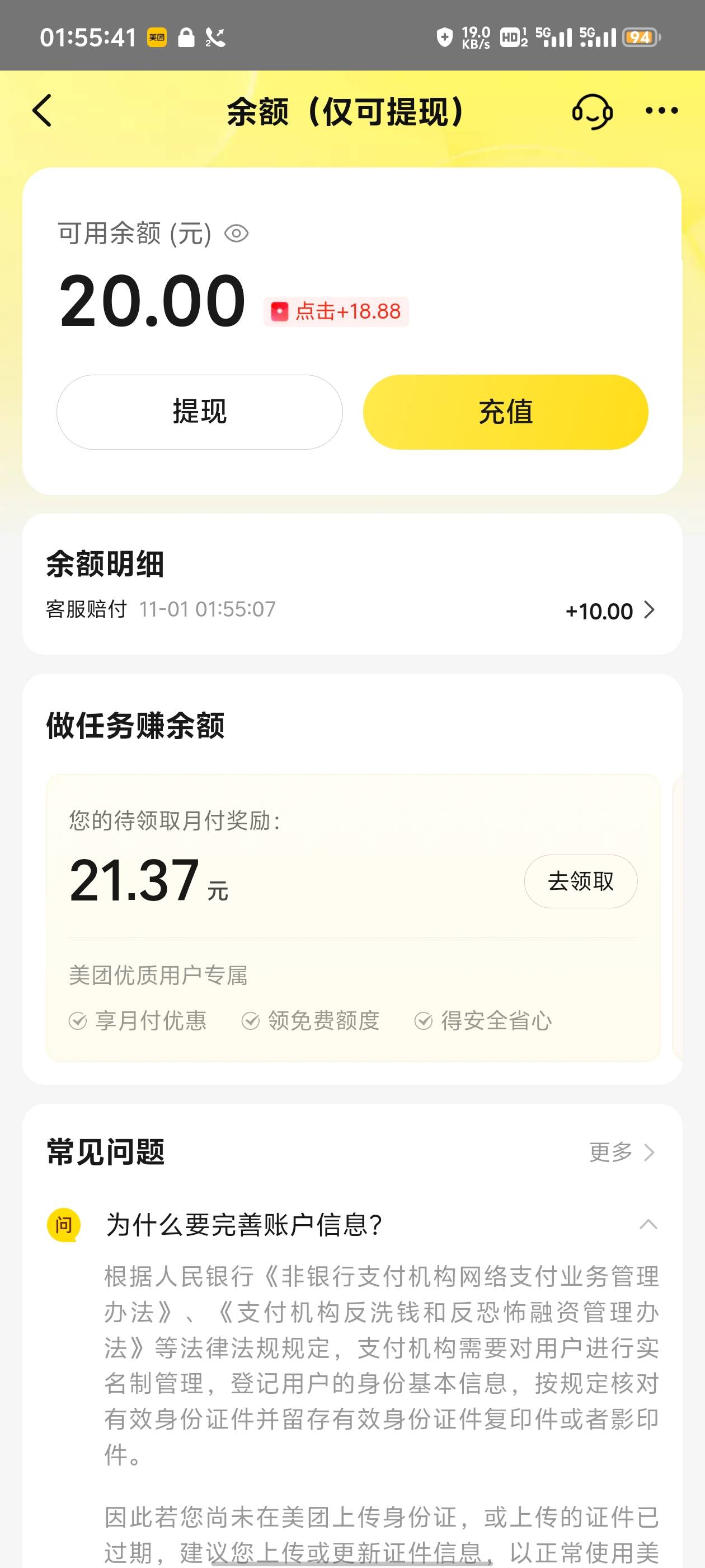 20打完 接下来注销试试

73 / 作者:小耗一下哈 / 