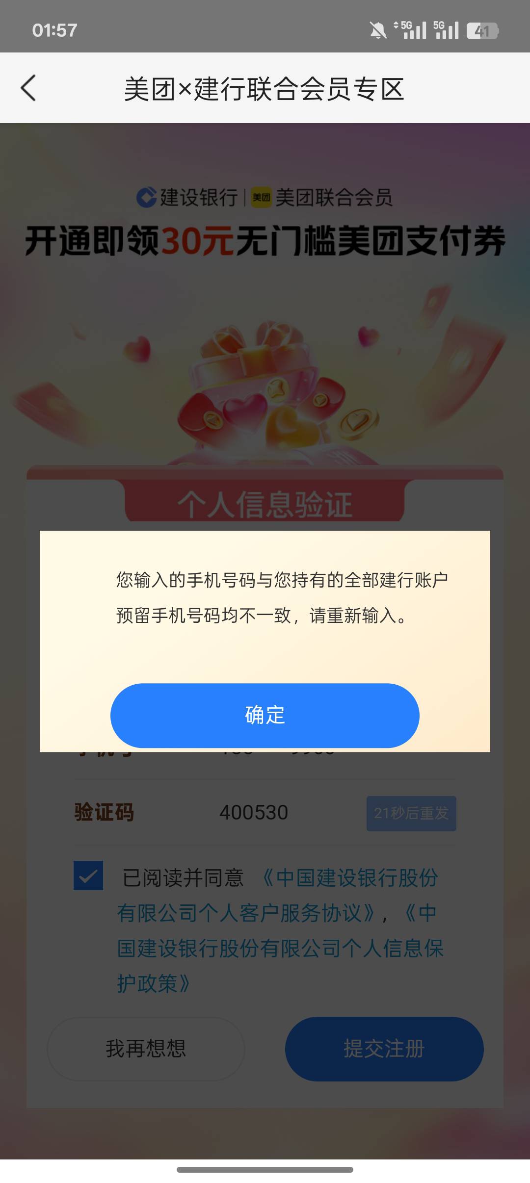 老哥们  这是啥意思啊 我建行都是这个手机号啊

88 / 作者:挂币老哥 / 