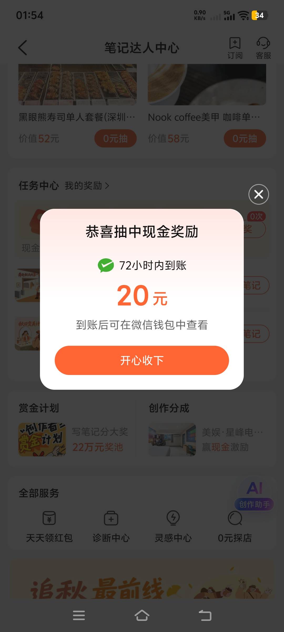 大众点评，美滋滋

16 / 作者:桀骜不驯的浪 / 