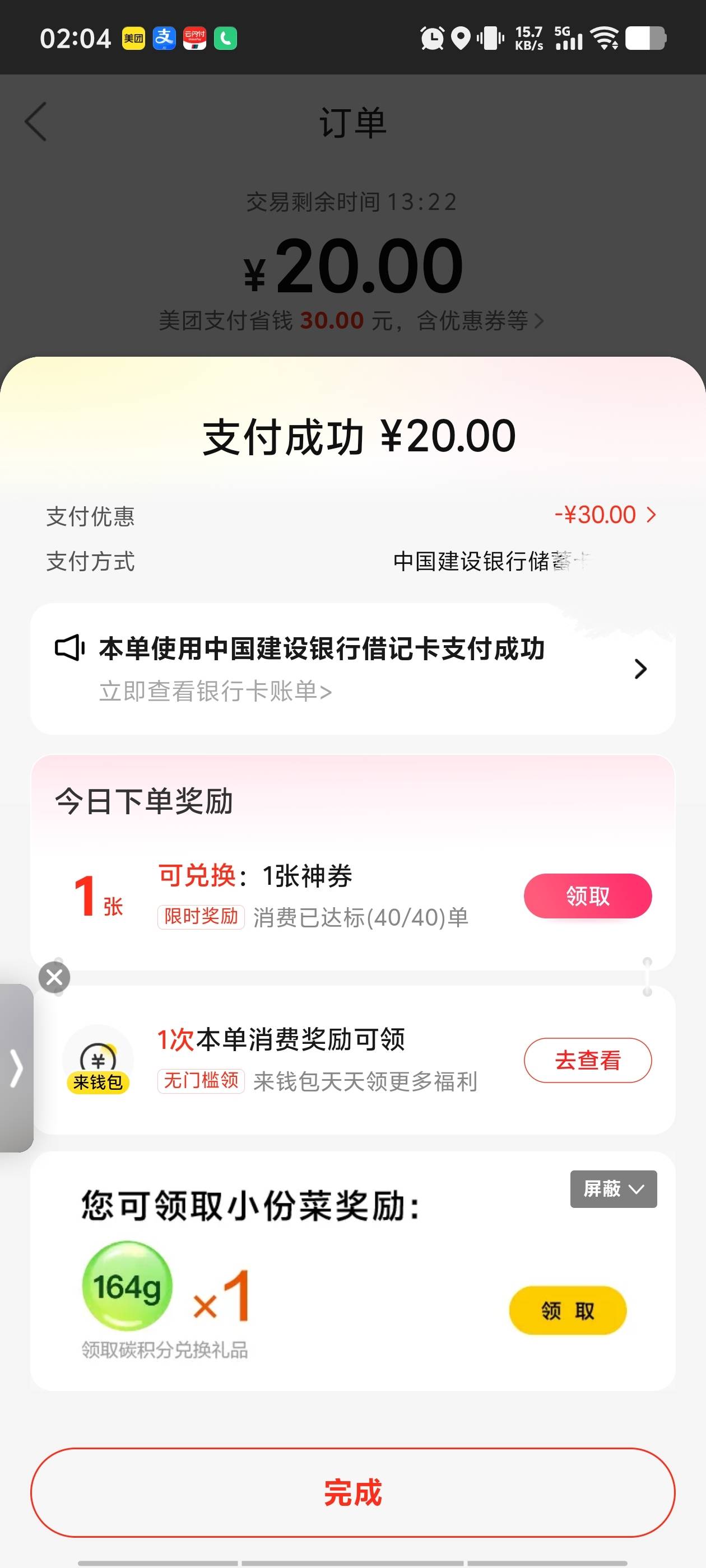 赶紧用掉，犹豫就会.，别等明天早上直接回收了


64 / 作者:看看流量哦 / 