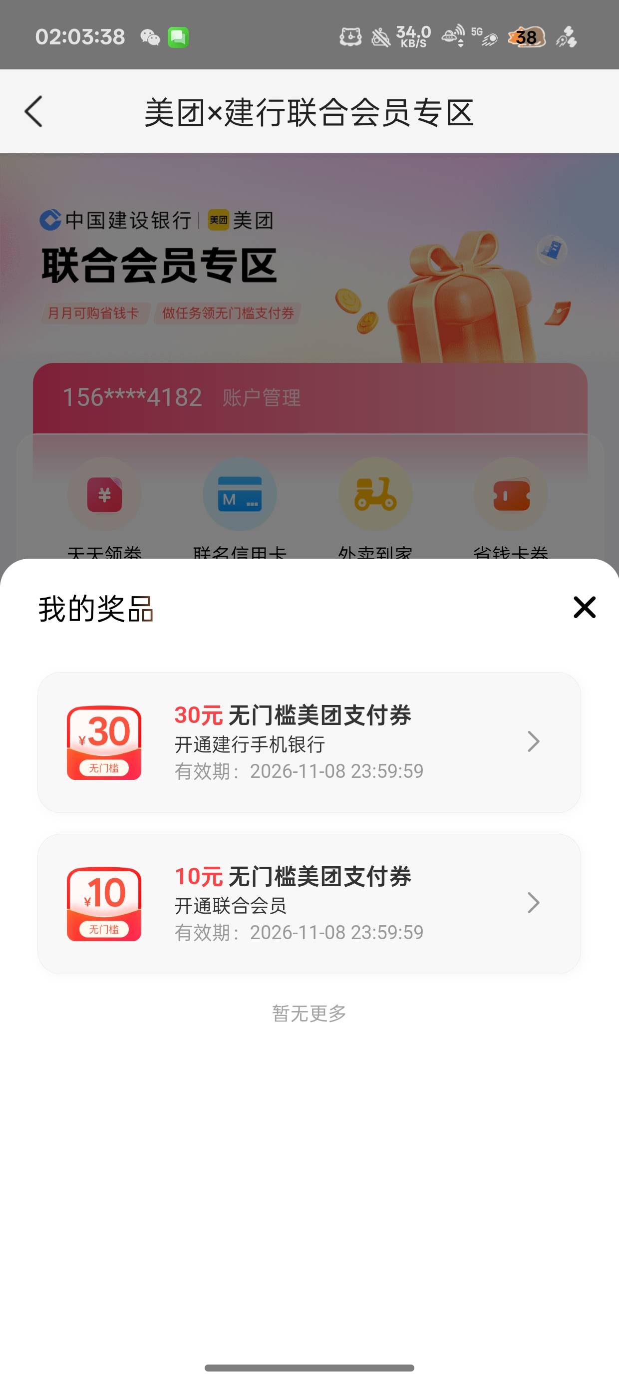 我擦领了10跟30不冲突
注销又领了30



42 / 作者:陈琉璃 / 