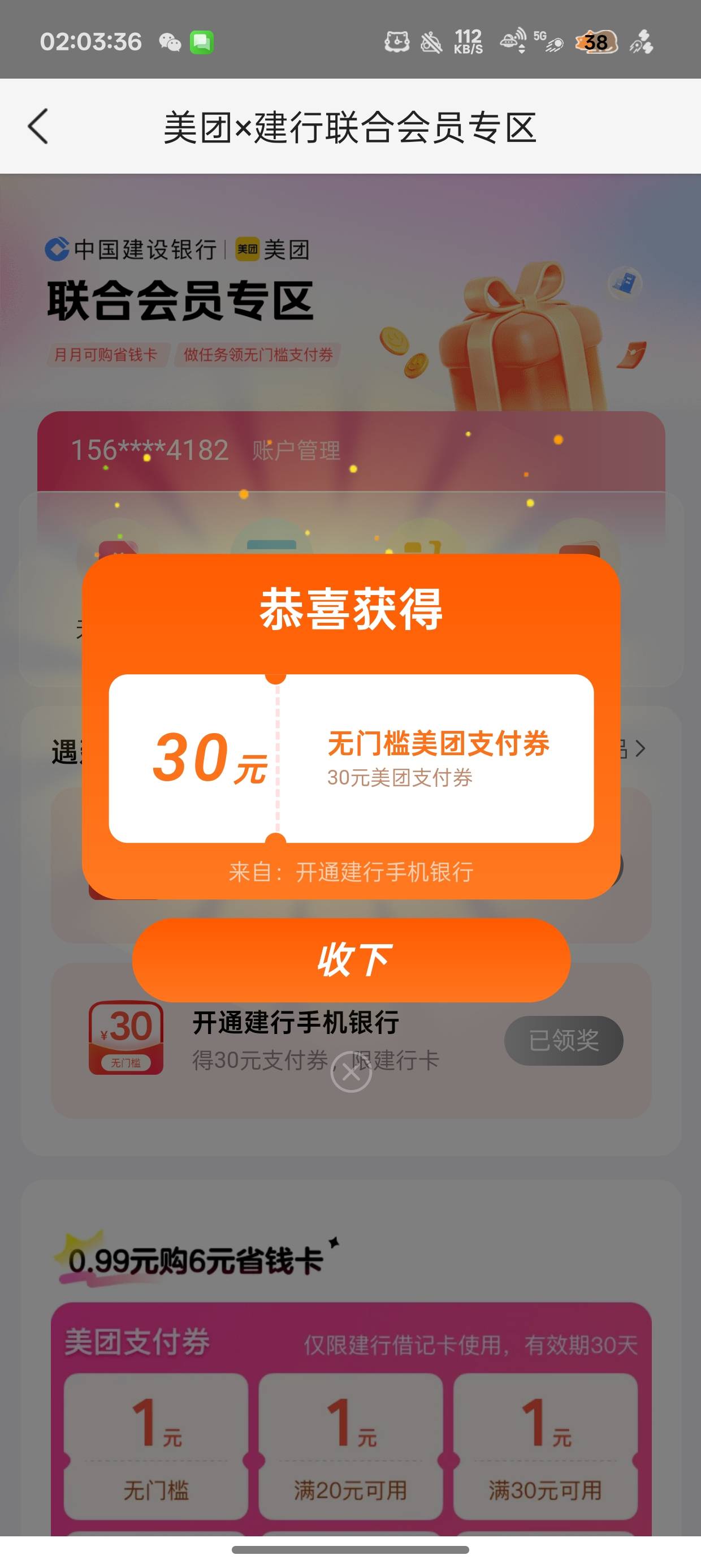 我擦领了10跟30不冲突
注销又领了30



14 / 作者:陈琉璃 / 