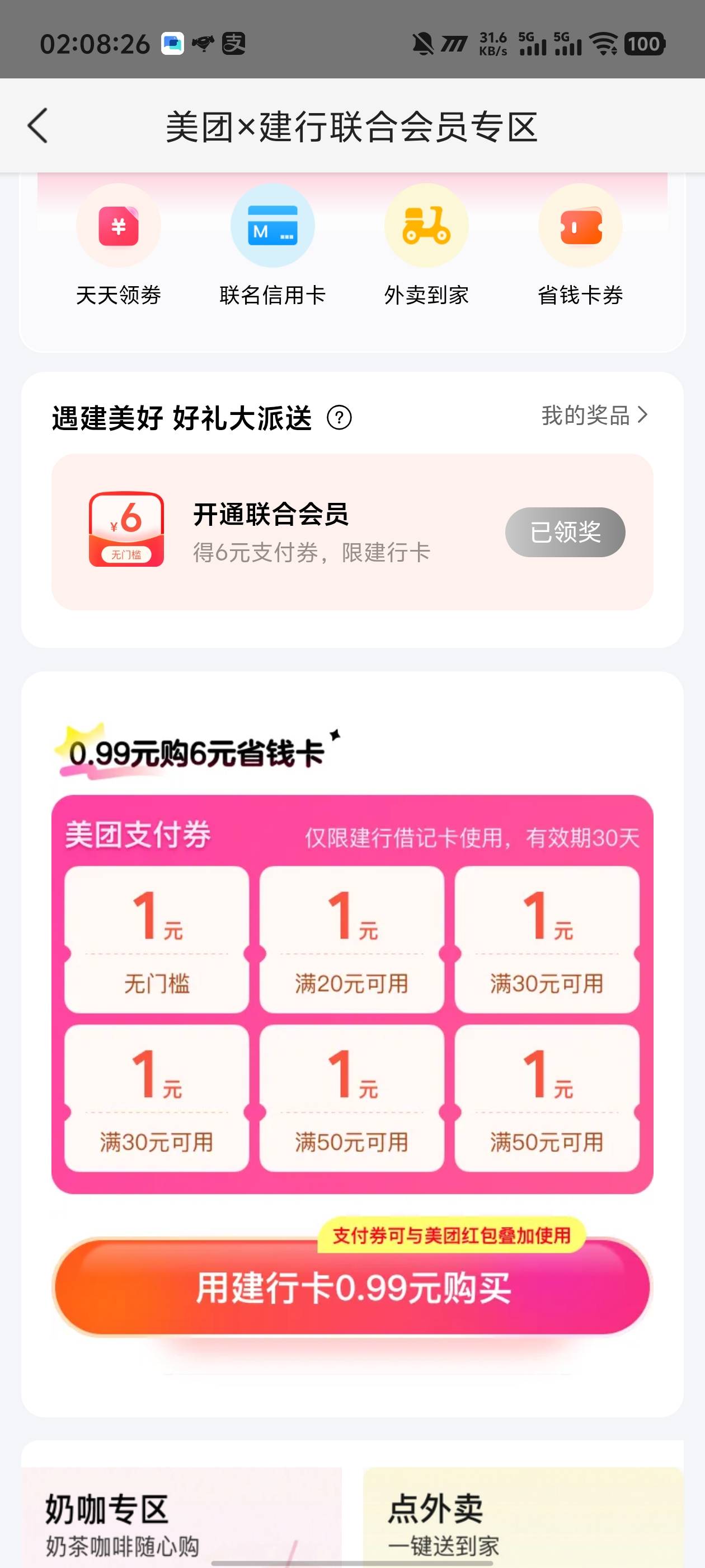 哪来的30，注销再进去的，只有个6

59 / 作者:卡农咚咚 / 