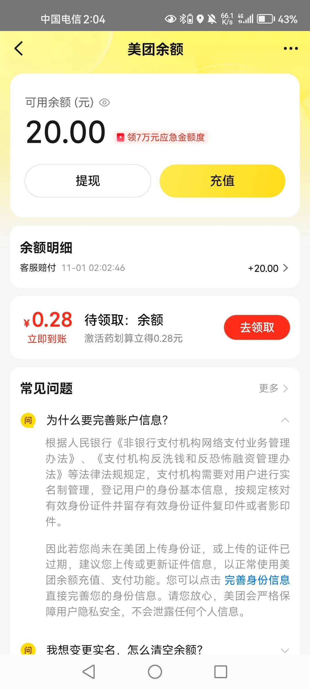 是不是说少了

12 / 作者:1一开始 / 