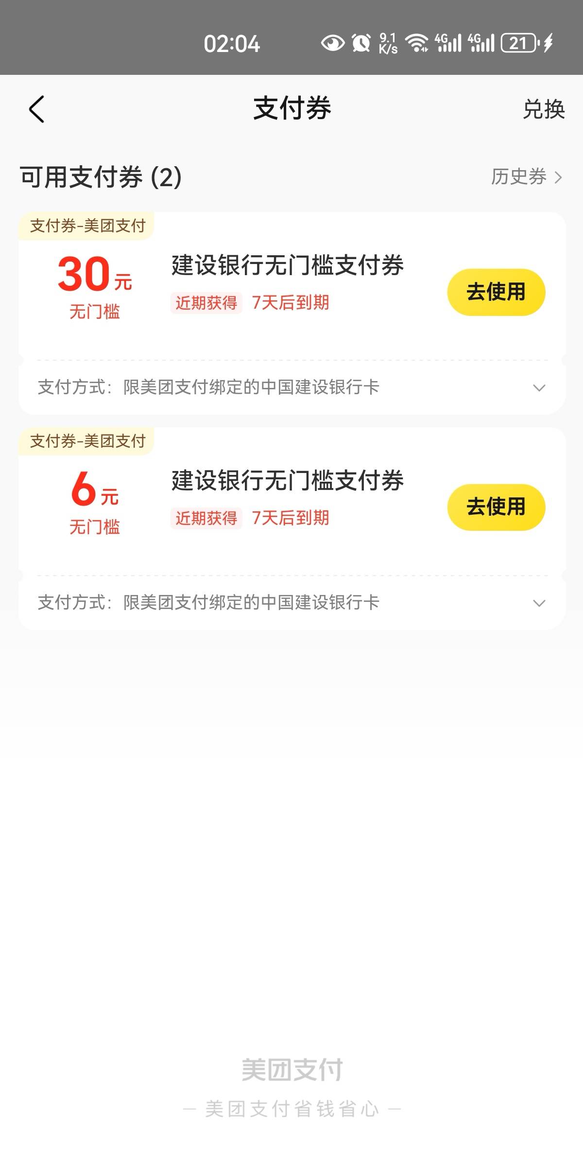 感谢老公还真有

88 / 作者:凤鸣 / 