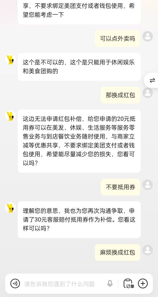 这种怎么破 只能换成抵用券

42 / 作者:RMB0 / 