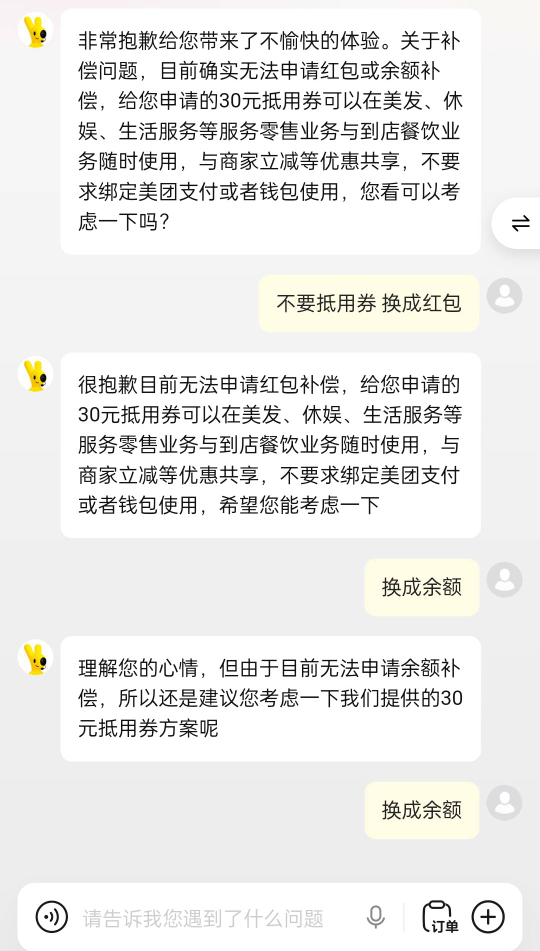 这种怎么破 只能换成抵用券

16 / 作者:RMB0 / 