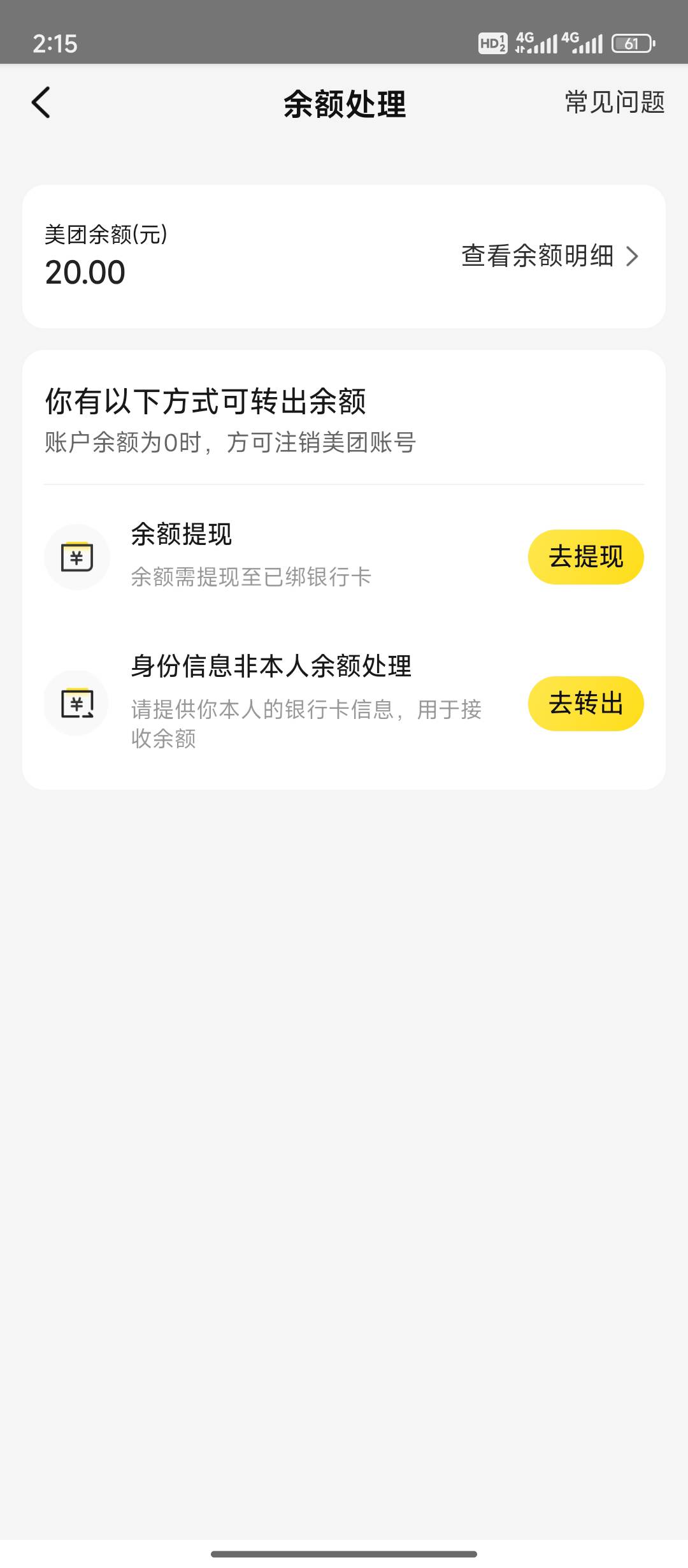 美团接码用lz都可以，打起来。

94 / 作者:重生之撸羊毛ju / 