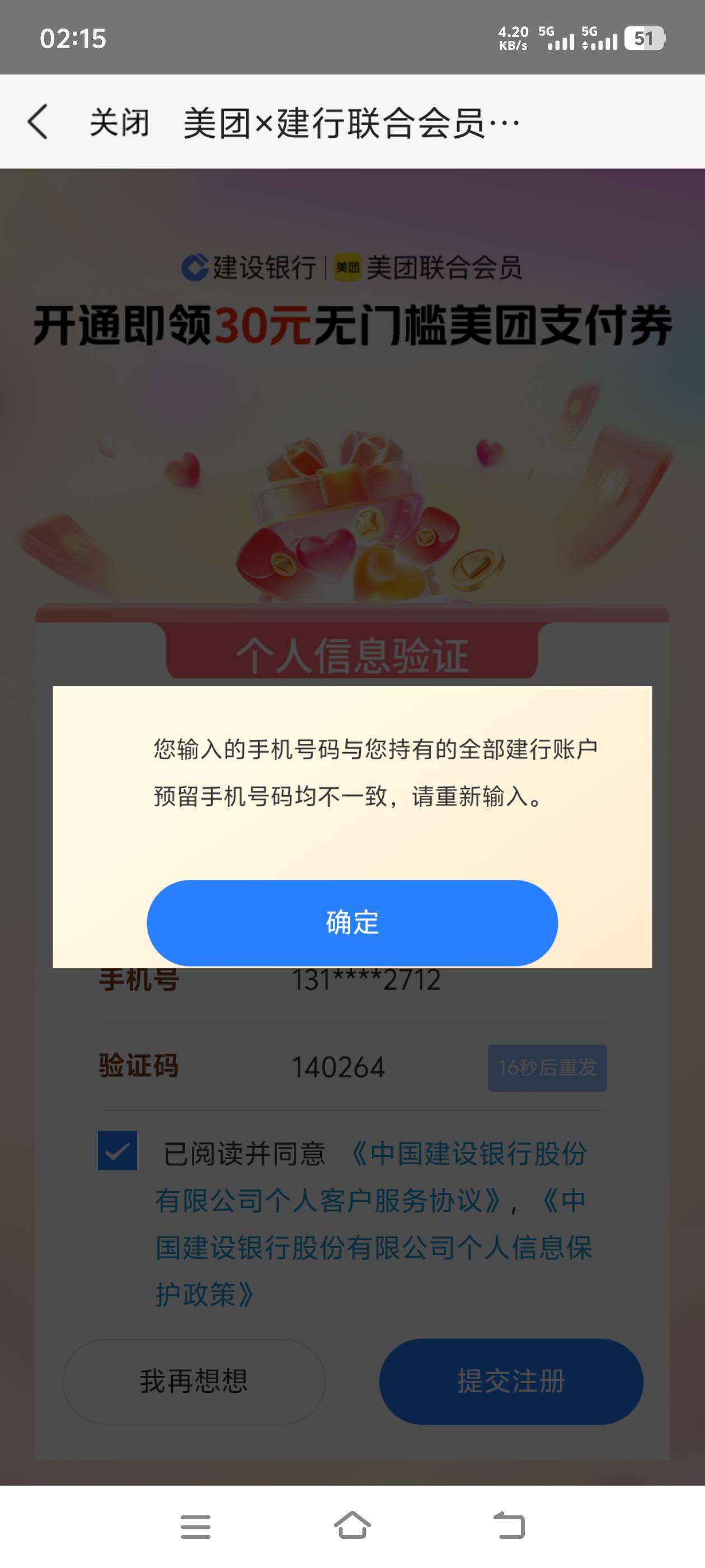 完了，没建行实体卡就这样

29 / 作者:无奕 / 
