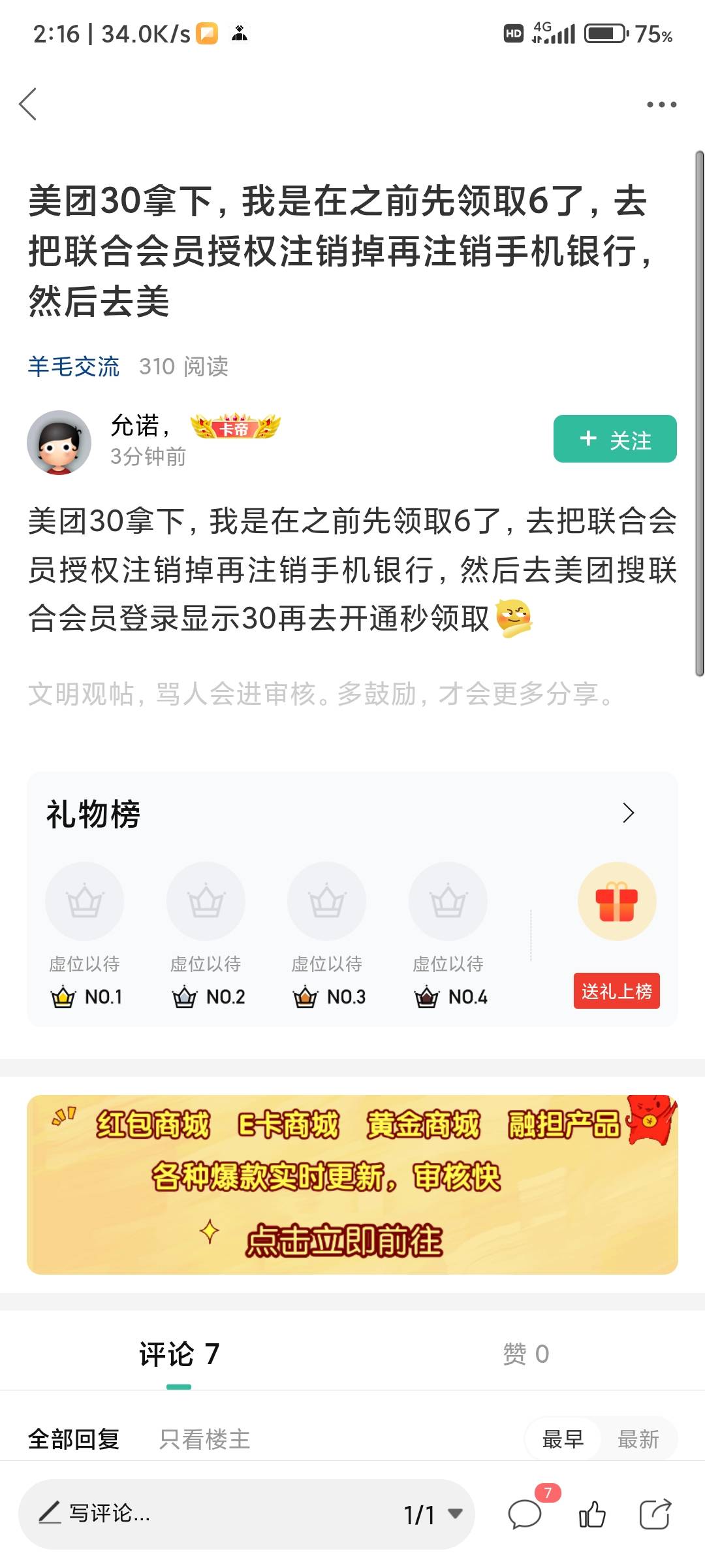 嘉靖加精

77 / 作者:xk_xy_97 / 
