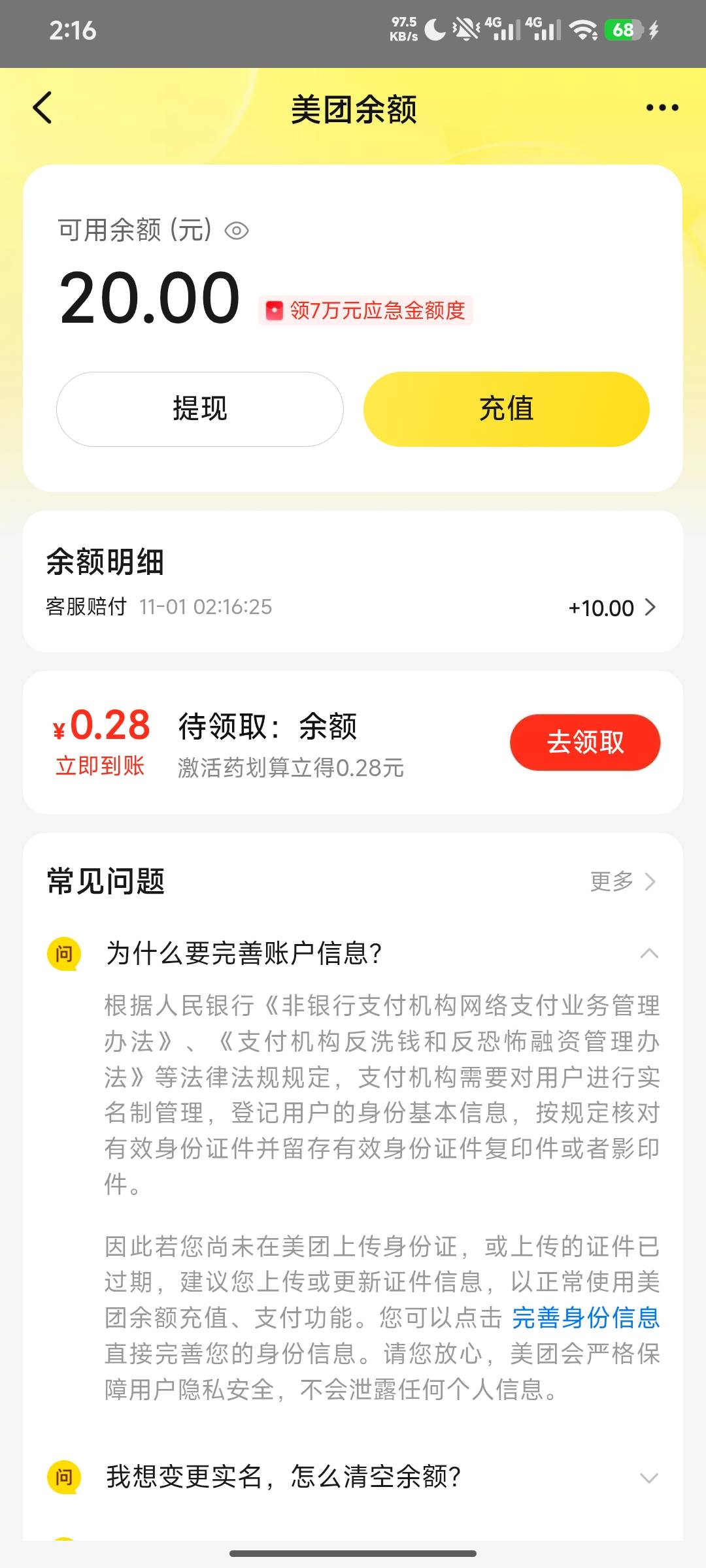 确实牛b，都不用买，直接取消订单就行

38 / 作者:羊毛怪01 / 