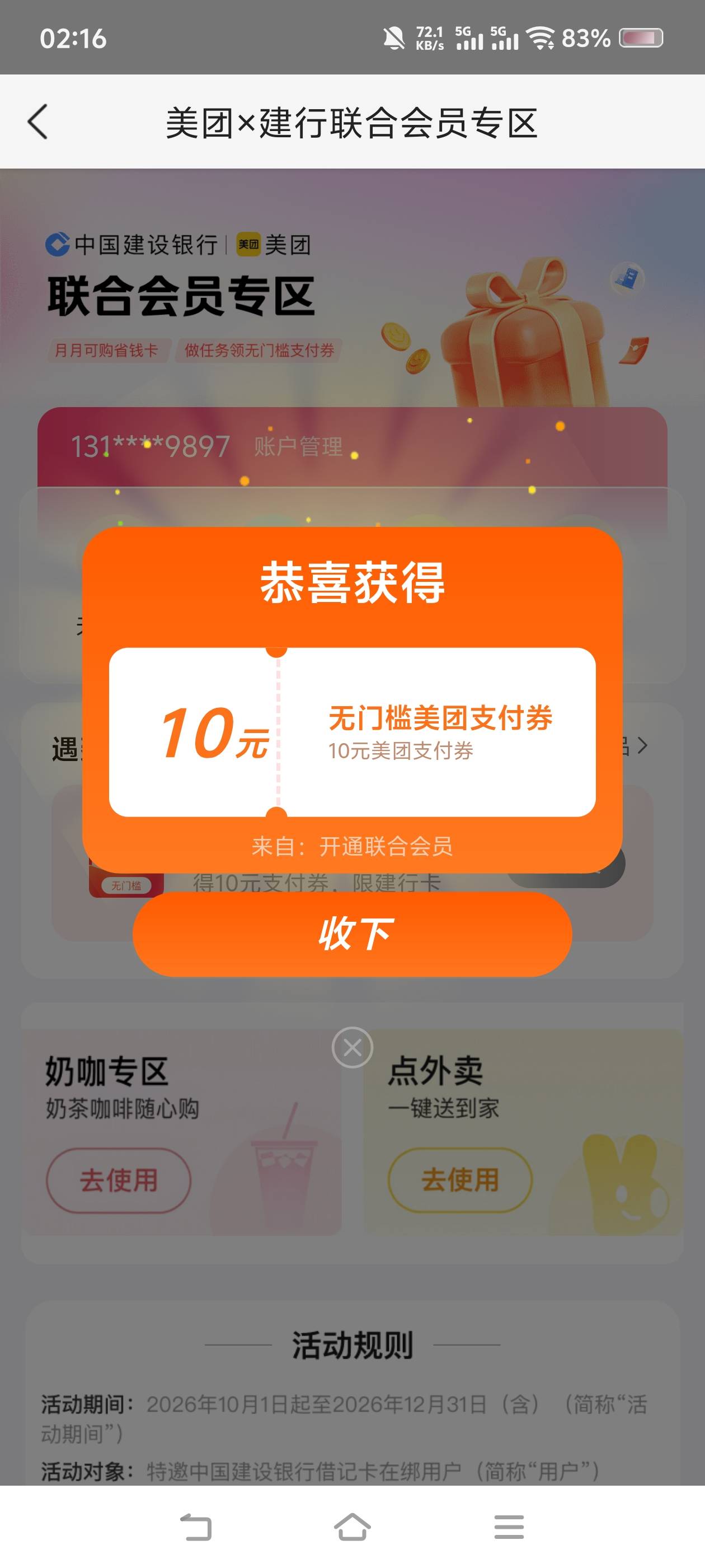 老哥们这个10怎么t？我在农村点不了外卖

70 / 作者:苏幼晴 / 
