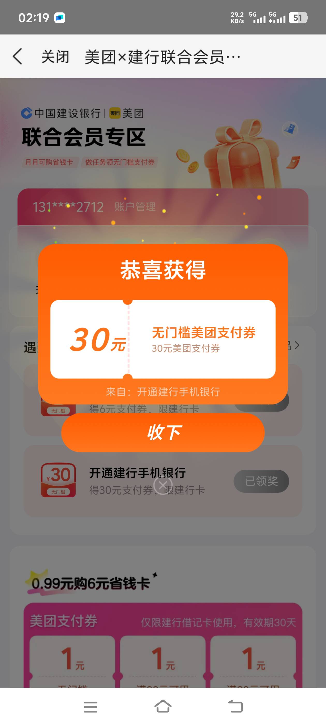 建行手机银行掉签的去建设银行服务号-微金融-业务办理大厅-首页一键开通手机银行就能77 / 作者:无奕 / 