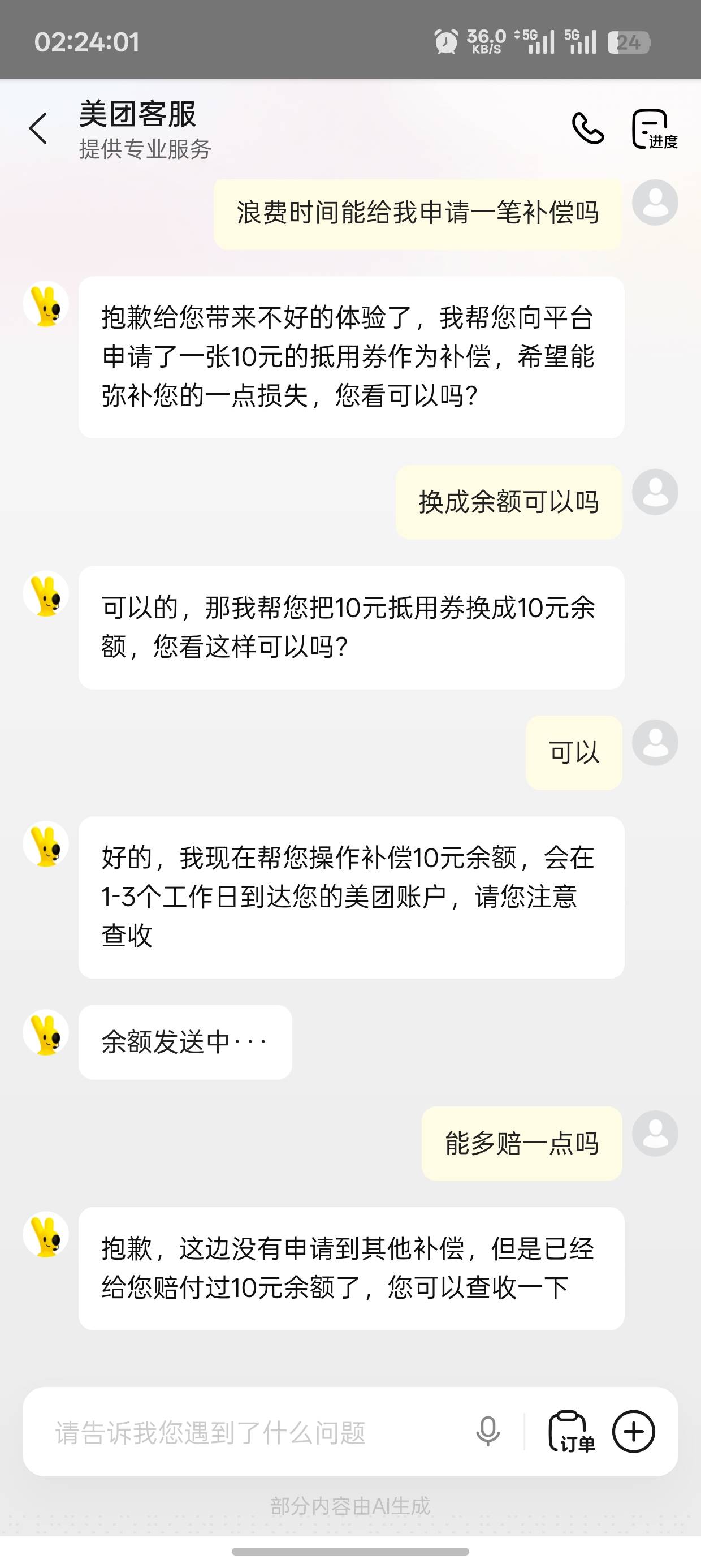 可以团购0.01

20 / 作者:未知名X / 