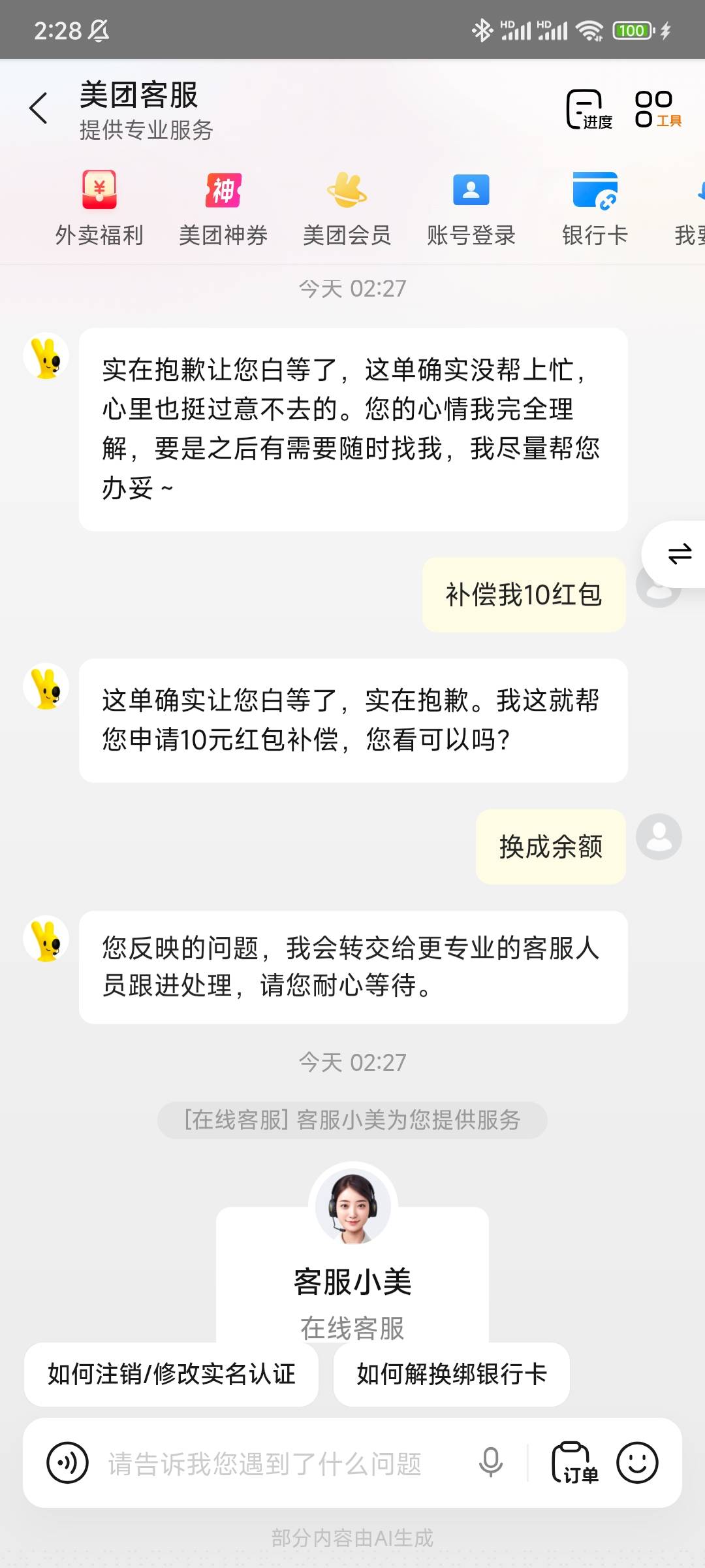 你妹的

6 / 作者:随性人生 / 